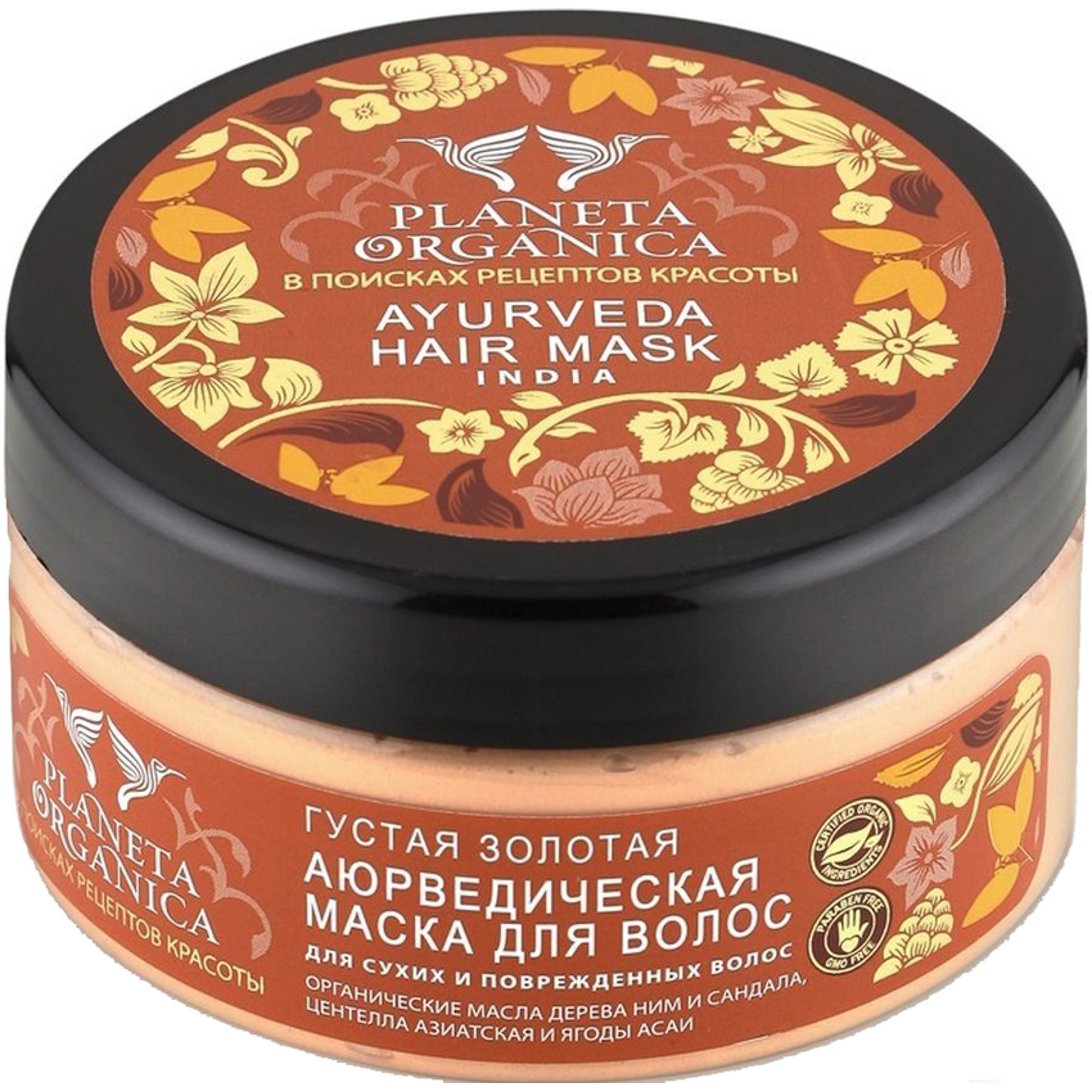 фото Маска для волос густая planeta organica ayurveda hair mask 300 мл