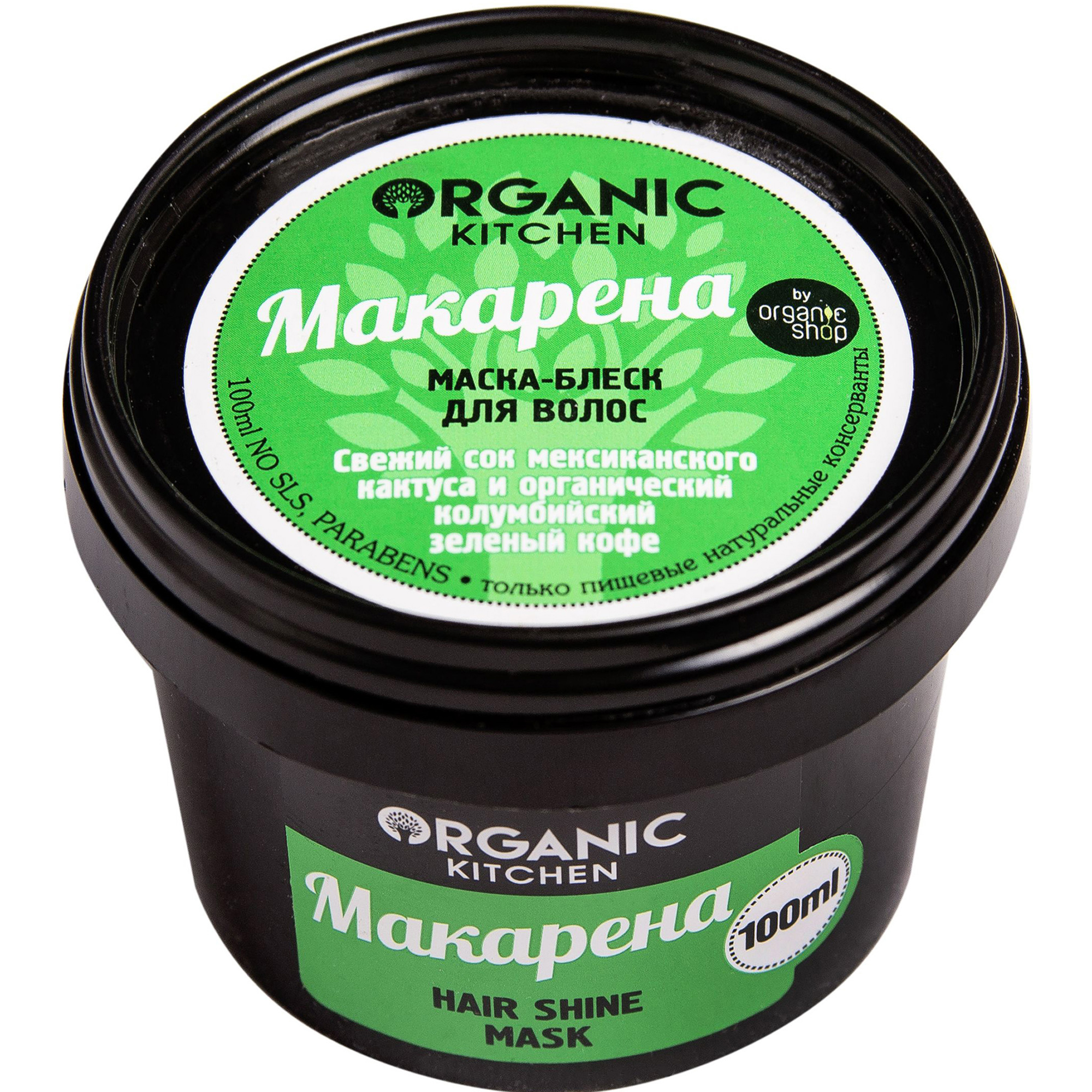 фото Маска-блеск для волос organic shop organic kitchen макарена 100 мл