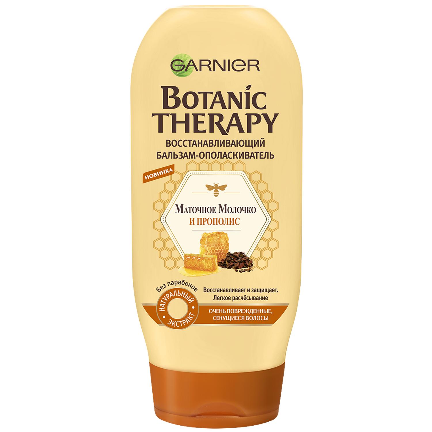 

Бальзам-ополаскиватель Garnier Botanic Therapy Маточное молоко и прополис 200 мл