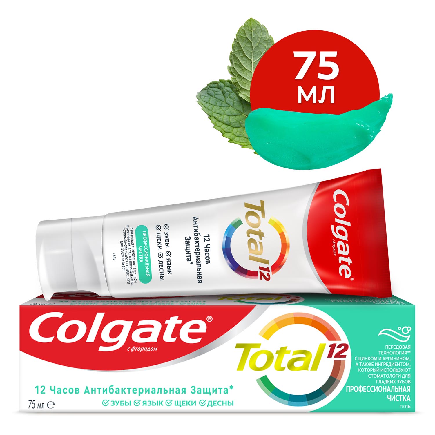 фото Зубная паста colgate total 12 профессиональная чистка 75 мл