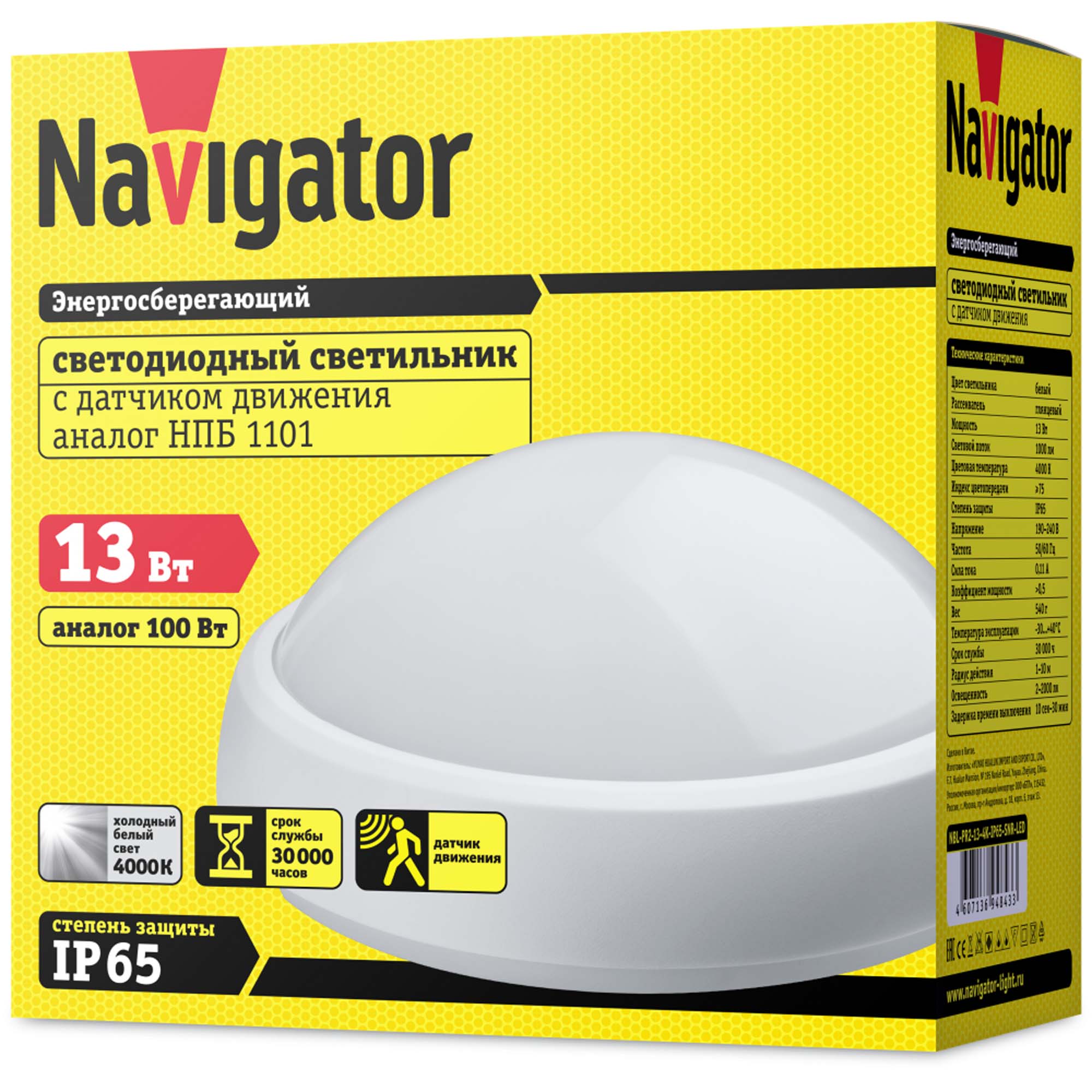 Светильник Navigator nbl-pr1-12-4k-wh-snr-led, цвет белый - фото 3