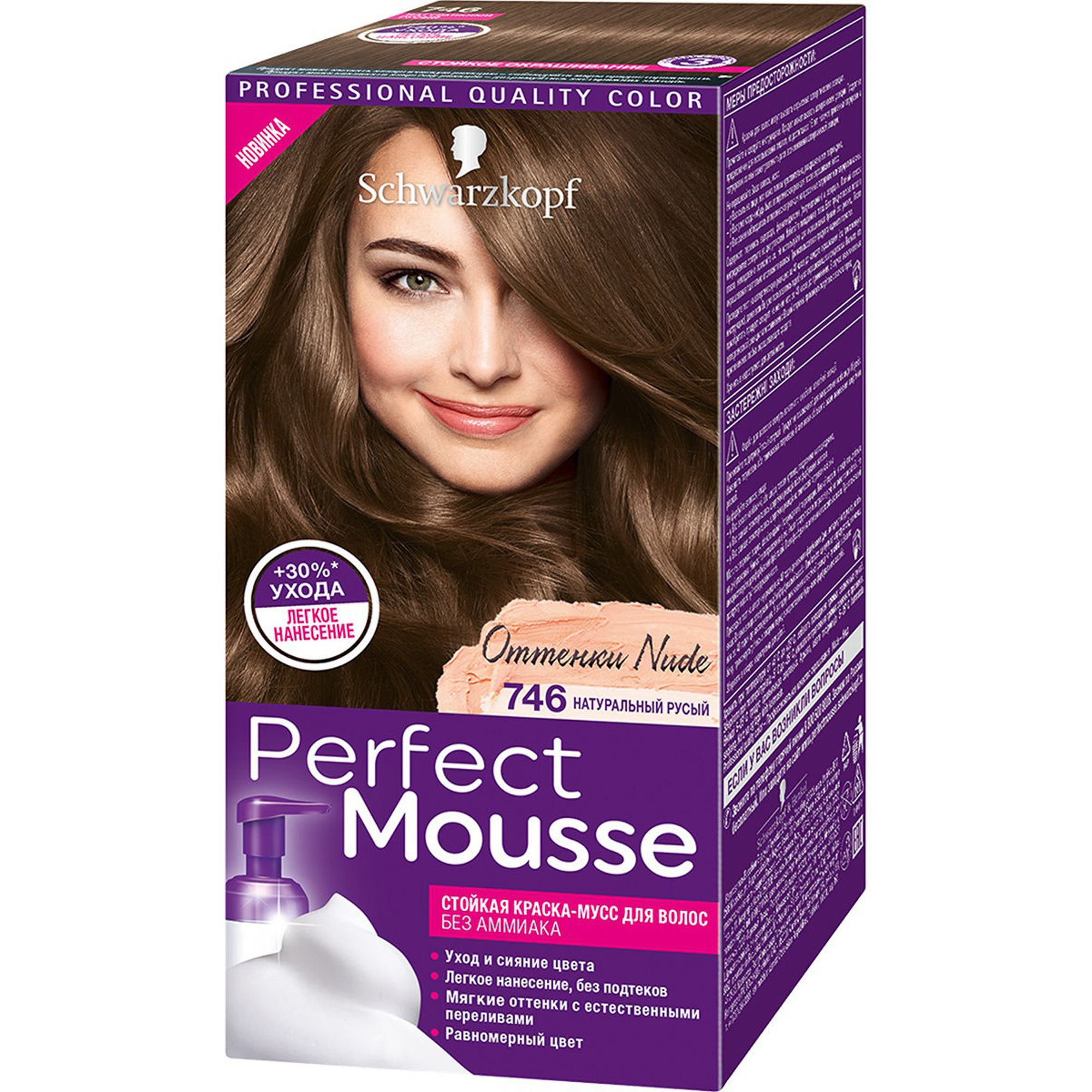 фото Краска для волос schwarzkopf perfect mousse 746 натуральный русый