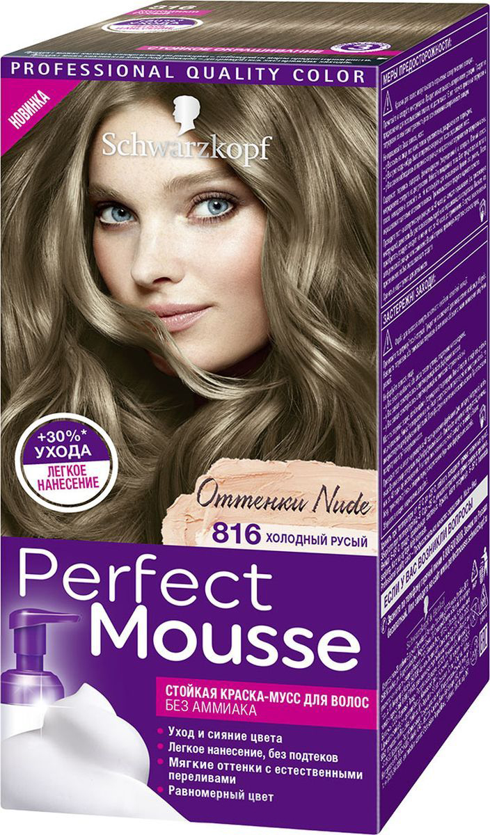 фото Краска для волос schwarzkopf perfect mousse 816 холодный русый