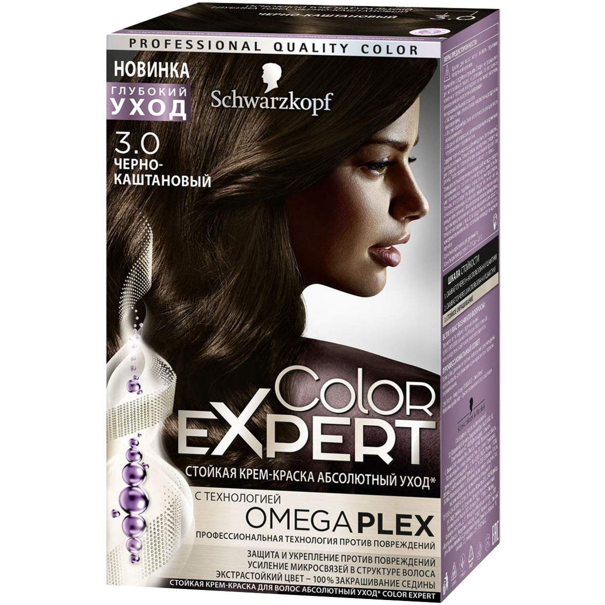 фото Краска для волос schwarzkopf color expert 3.0 черно-каштановый