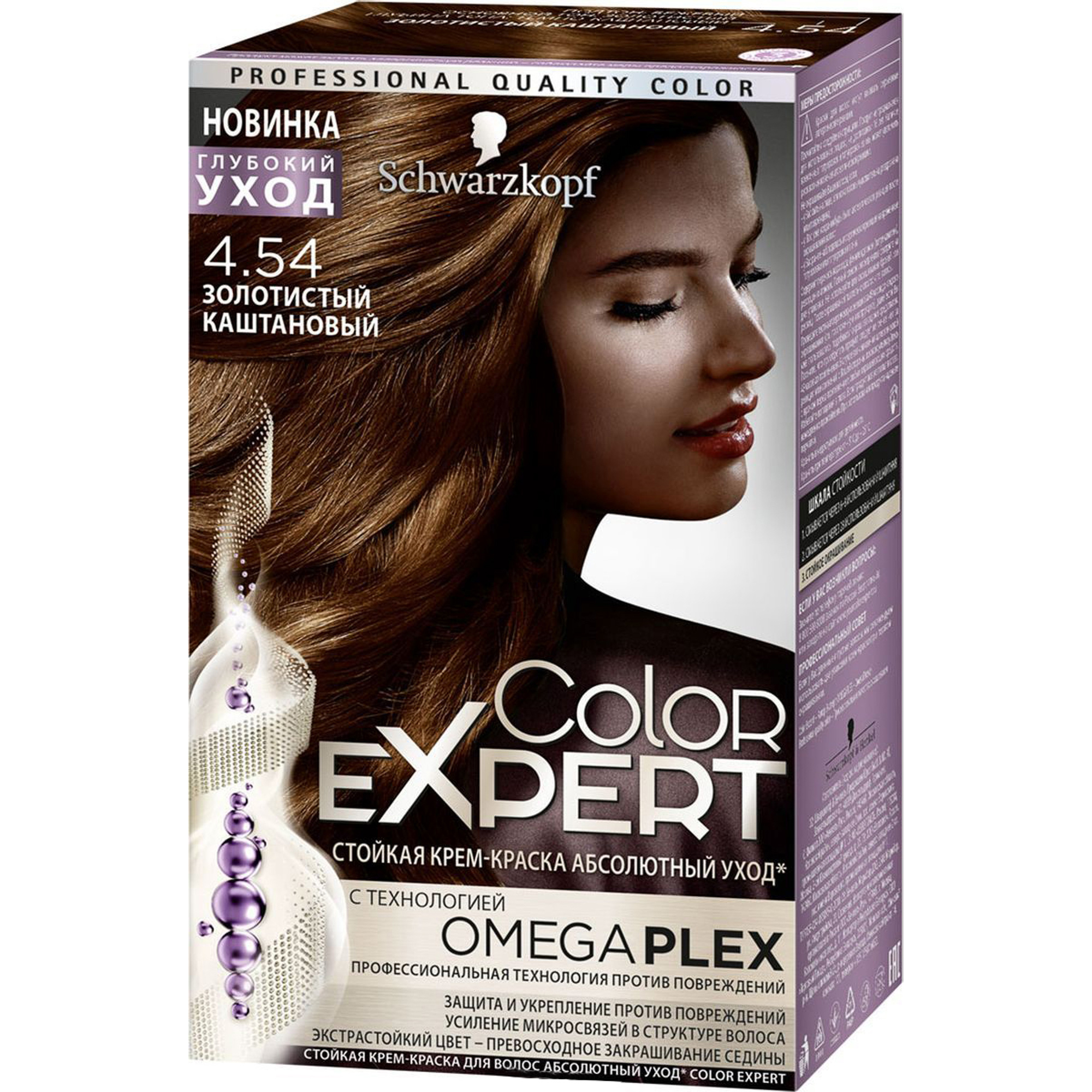 фото Краска для волос schwarzkopf color expert 4.54 золотистый каштановый