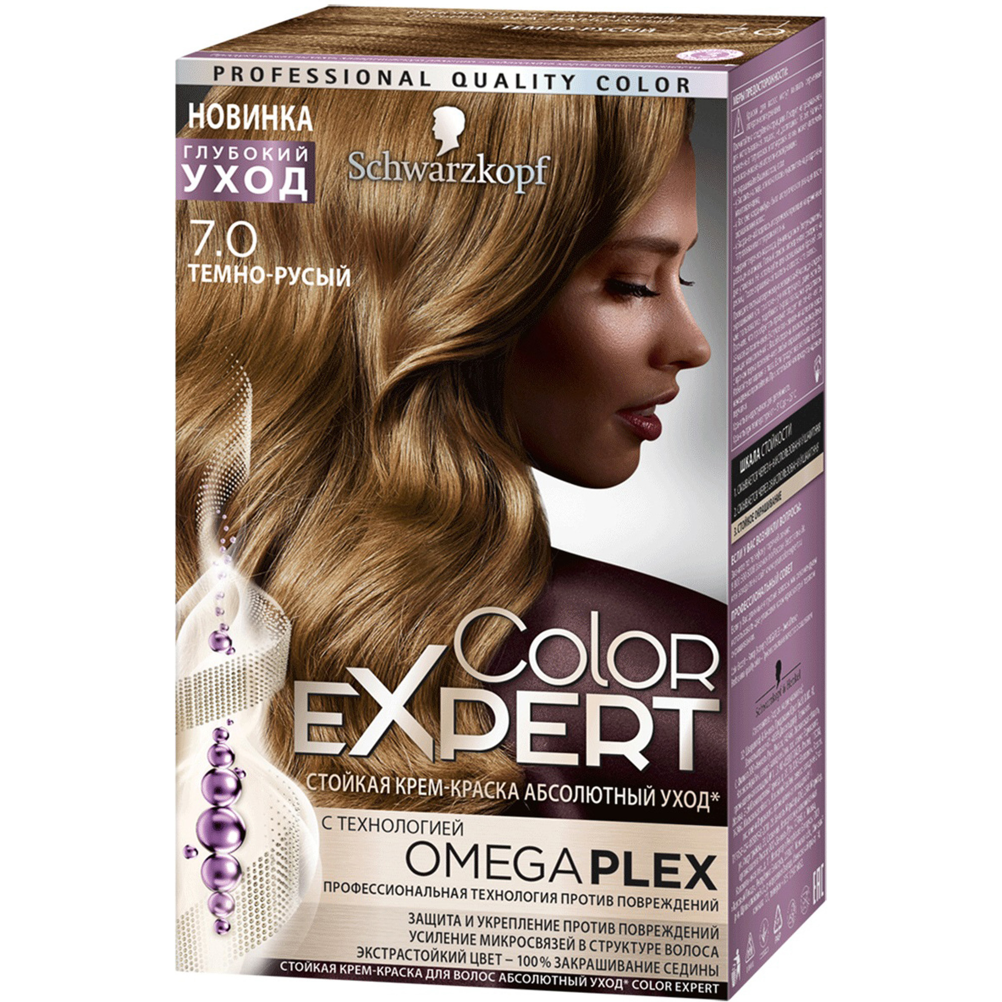 фото Краска для волос schwarzkopf color expert 7.0 темно-русый