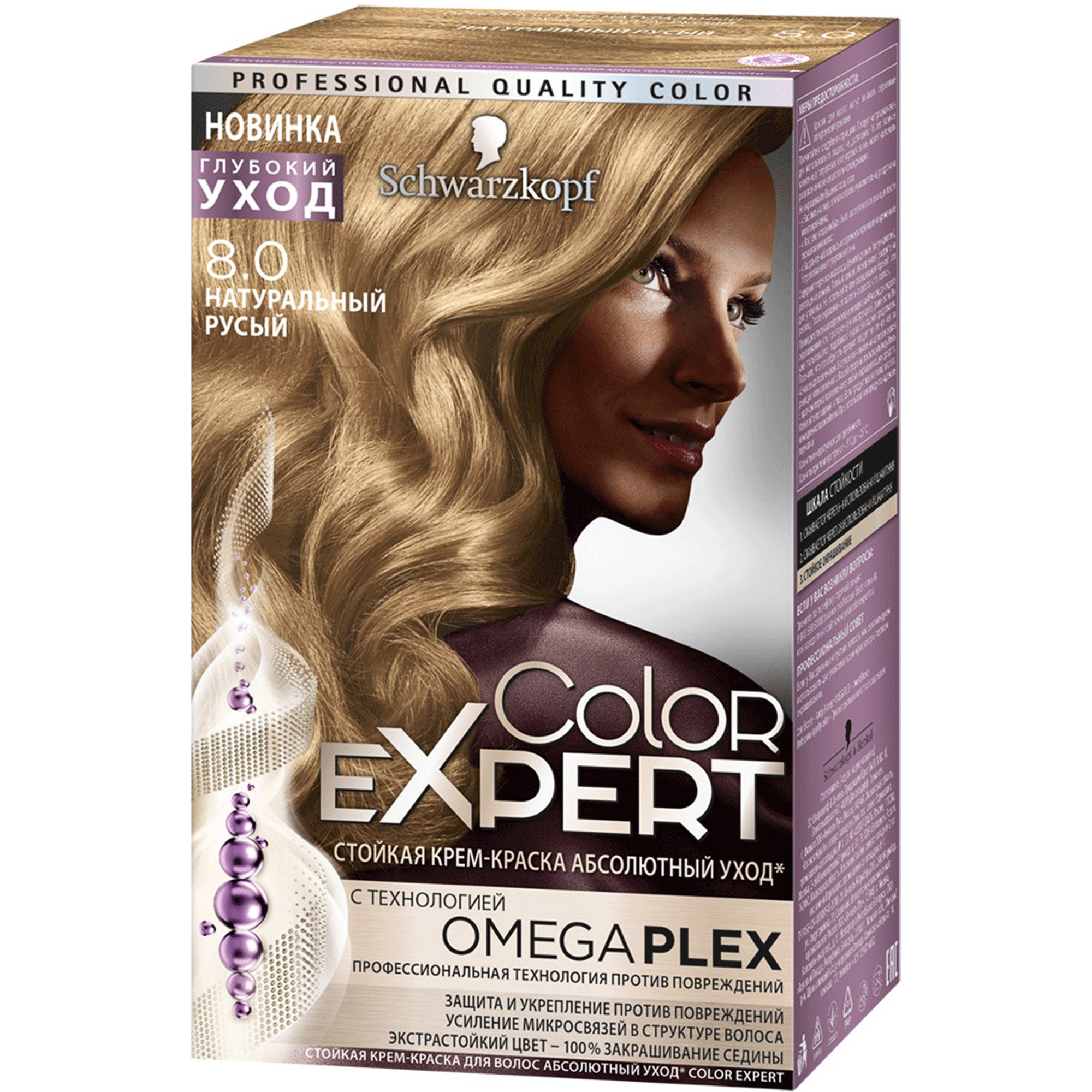 фото Краска для волос schwarzkopf color expert 8.0 натуральный русый