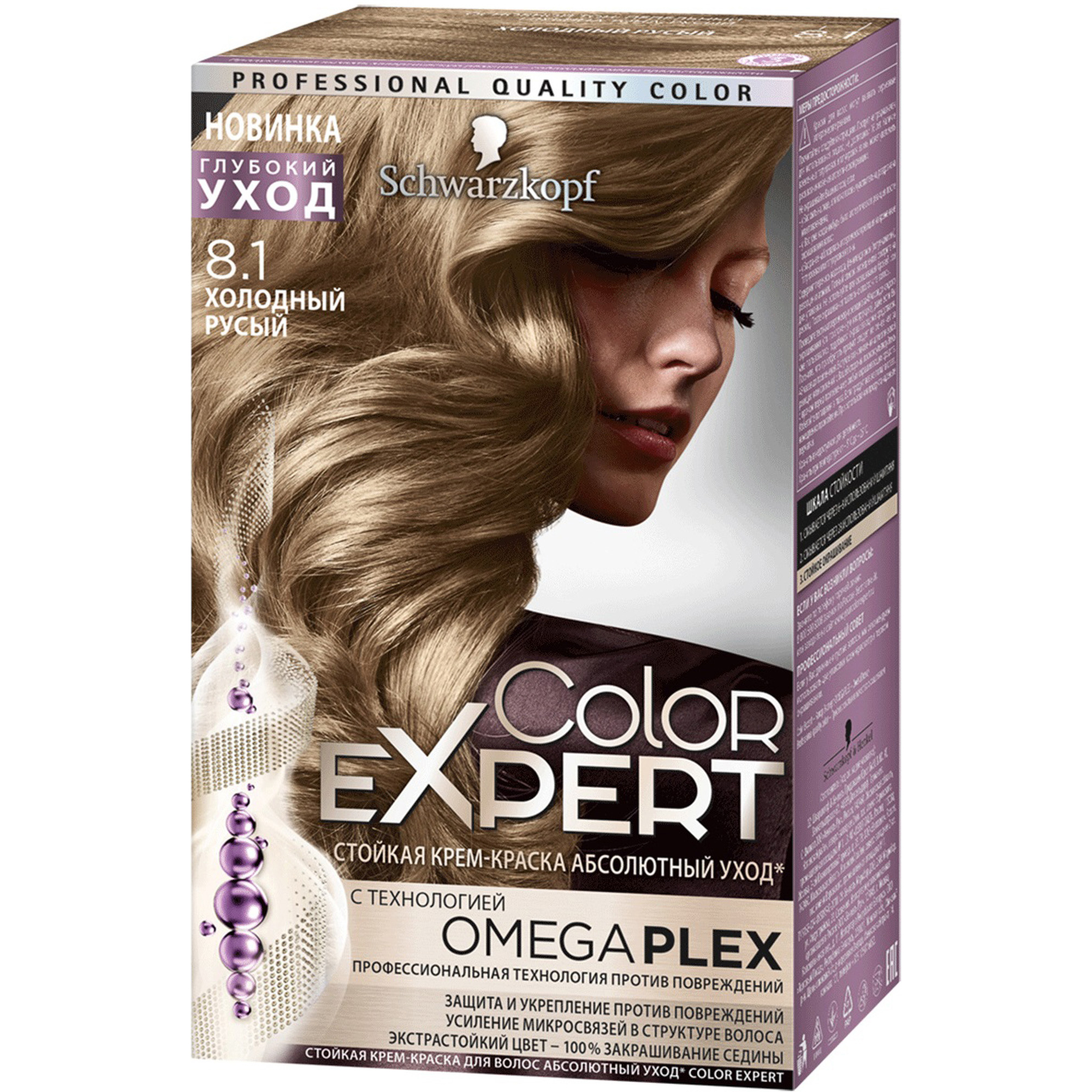 фото Краска для волос schwarzkopf color expert 8.1 холодный русый