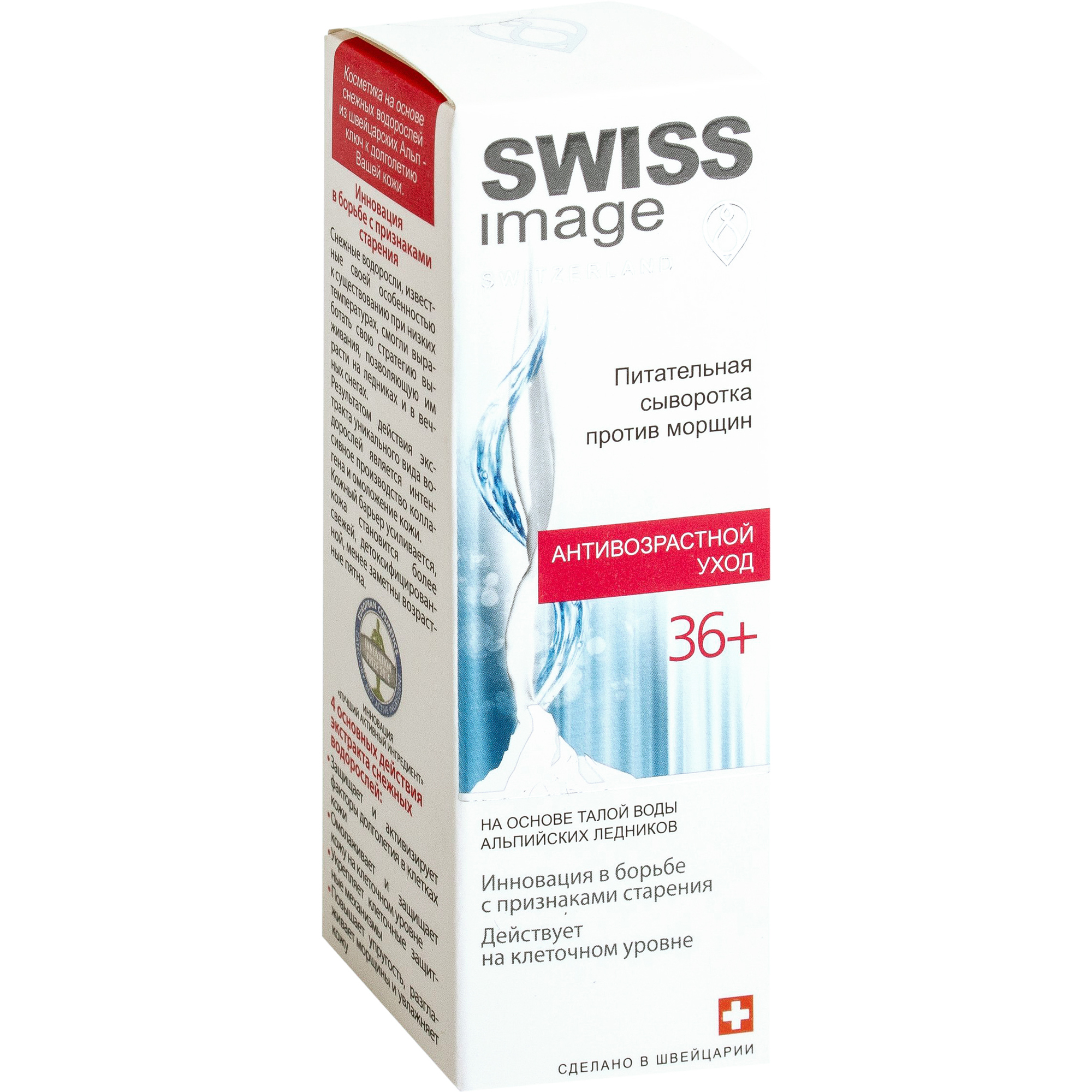 Сыворотка SWISS Image Питательная против морщин 36+ 30 мл, размер 11x4x4 см 38320 - фото 2