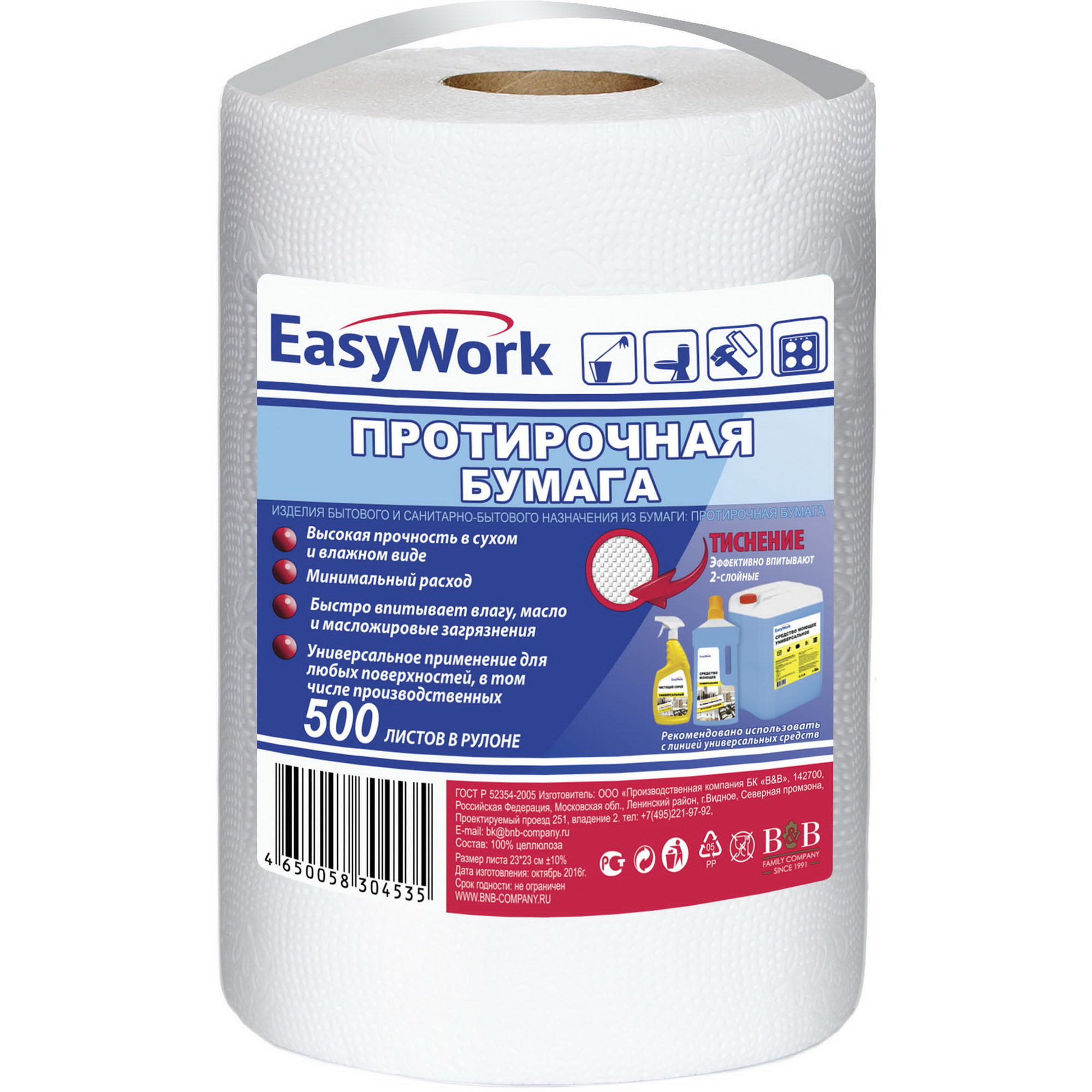Протирочная бумага EasyWork 304535 рулон 500 листов