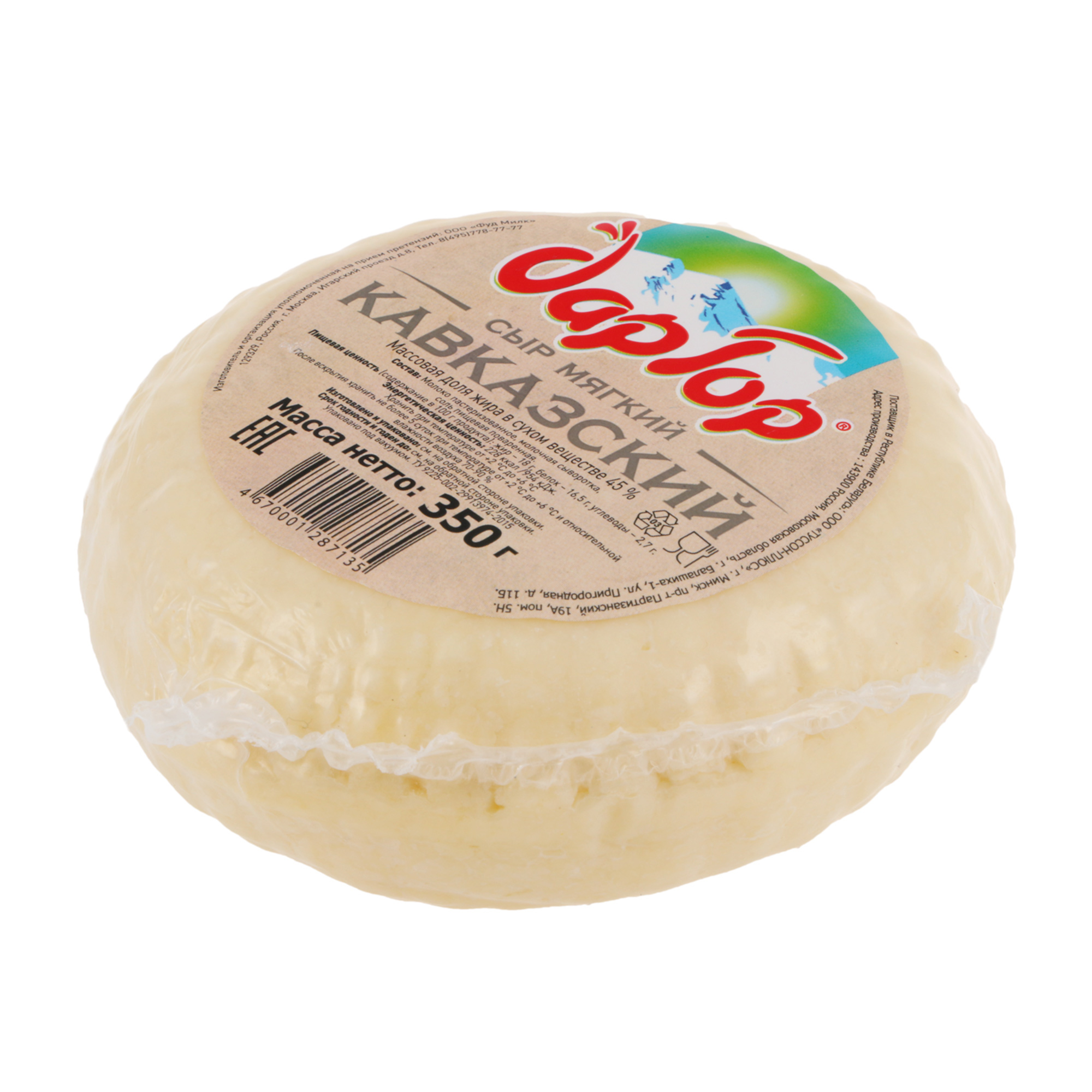 Сыр мягкий Дар Гор кавказский 45% 350 г