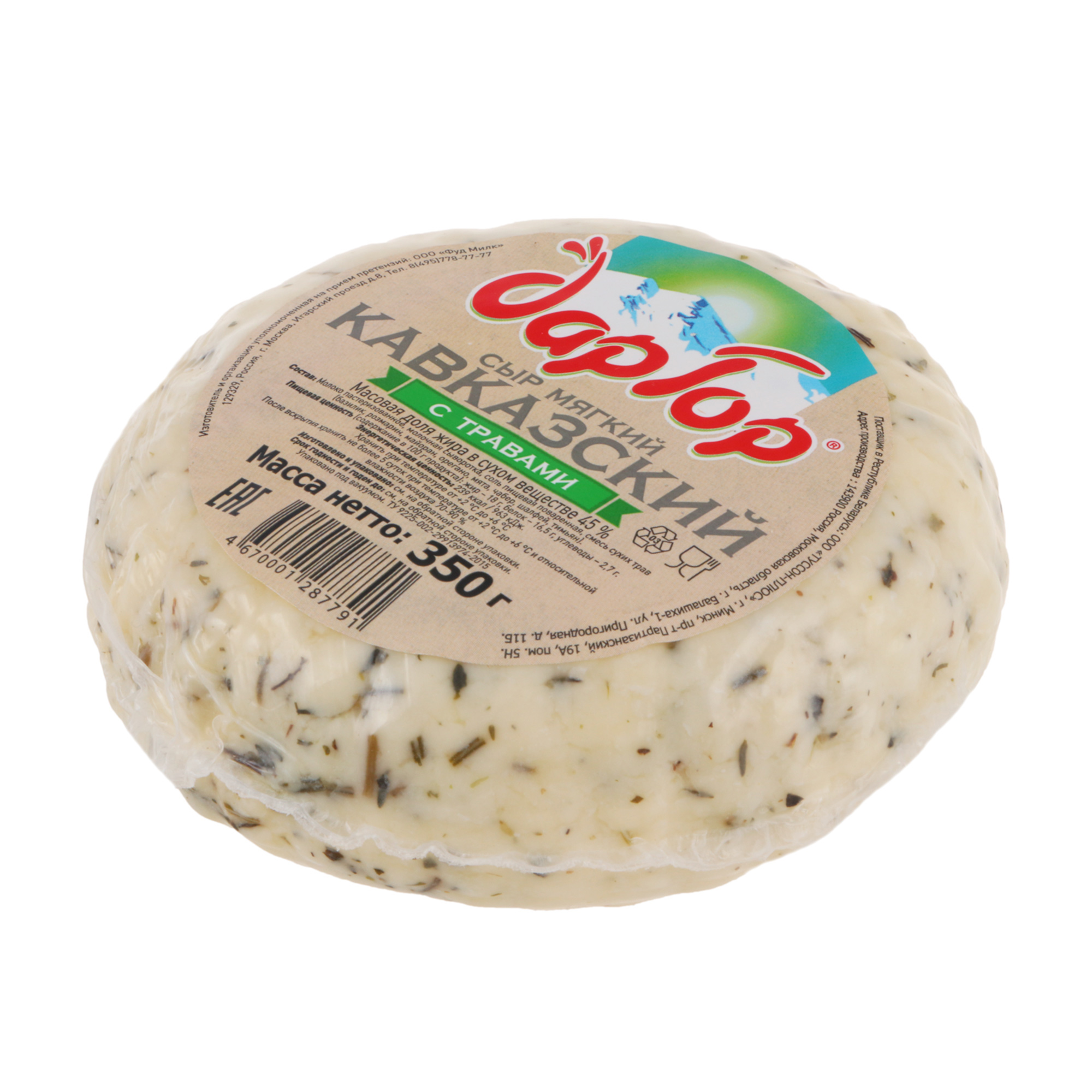 Сыр мягкий Дар Гор кавказский с травами 45% 350 г