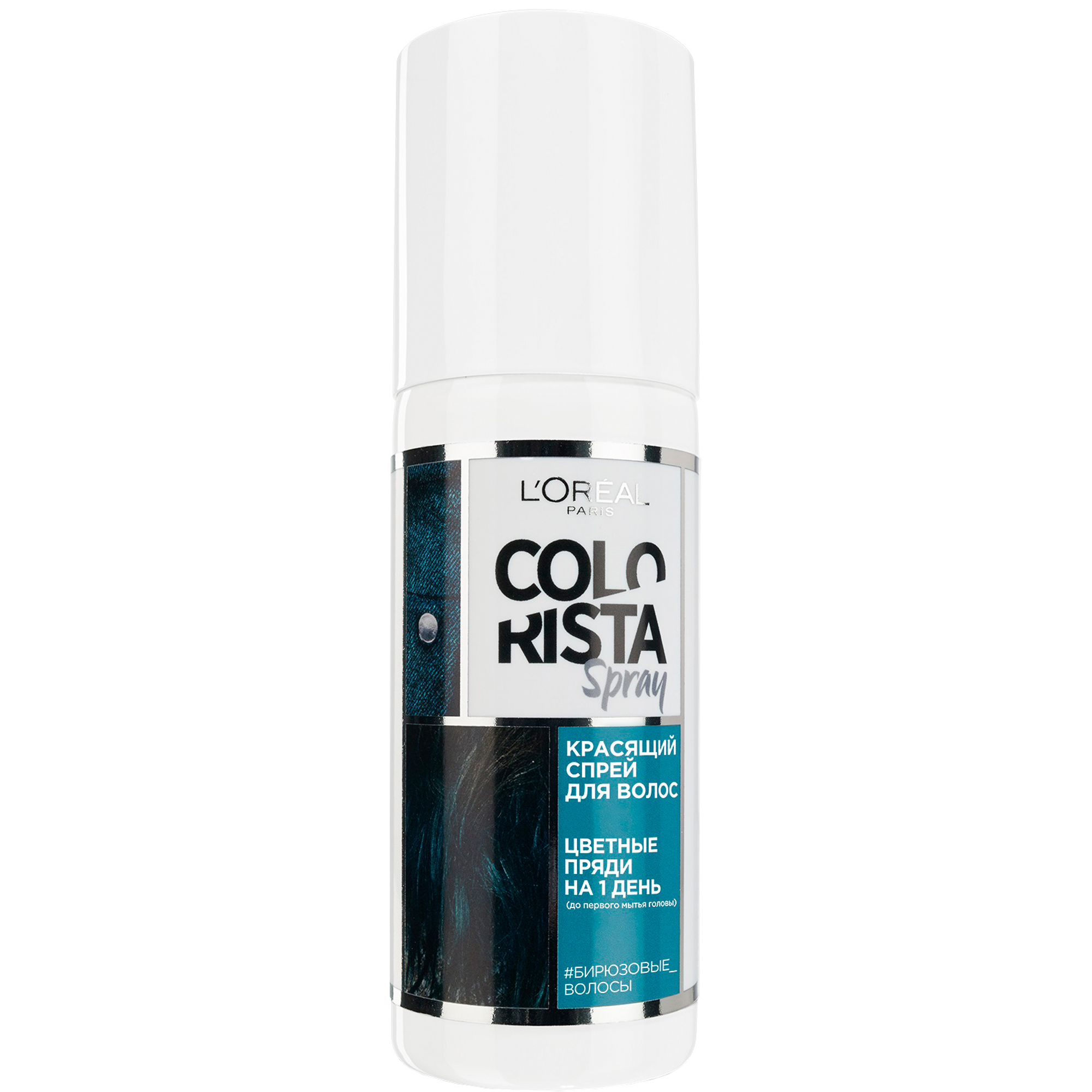 

Красящий спрей L'Oreal Paris Colorista Spray Бирюзовые волосы