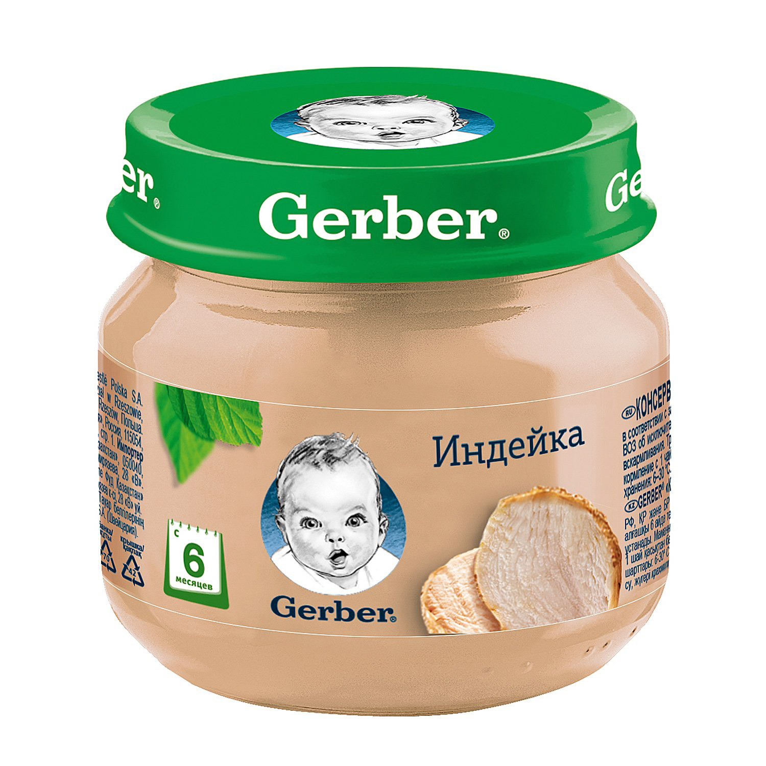 

Пюре мясное Gerber Индейка 80 г