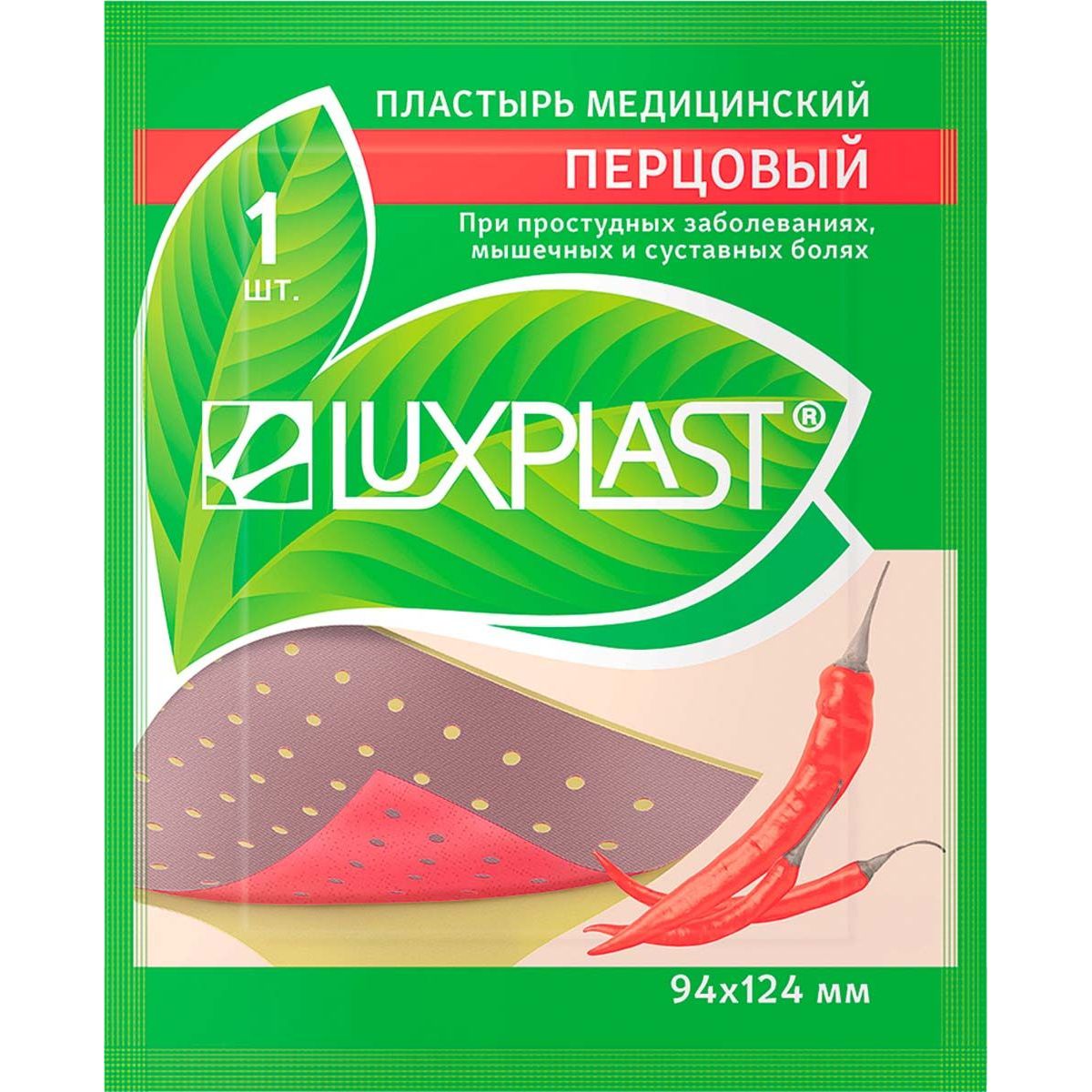 фото Пластырь перцовый luxplast 1 шт