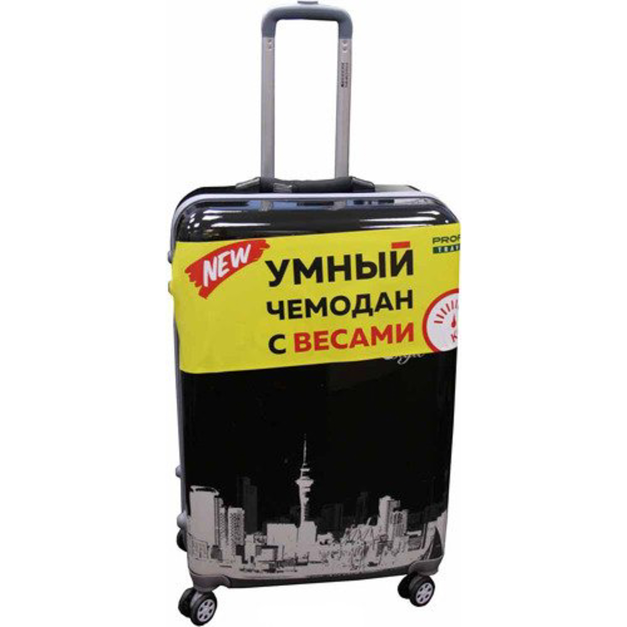 

Чемодан Proffi home PH8655