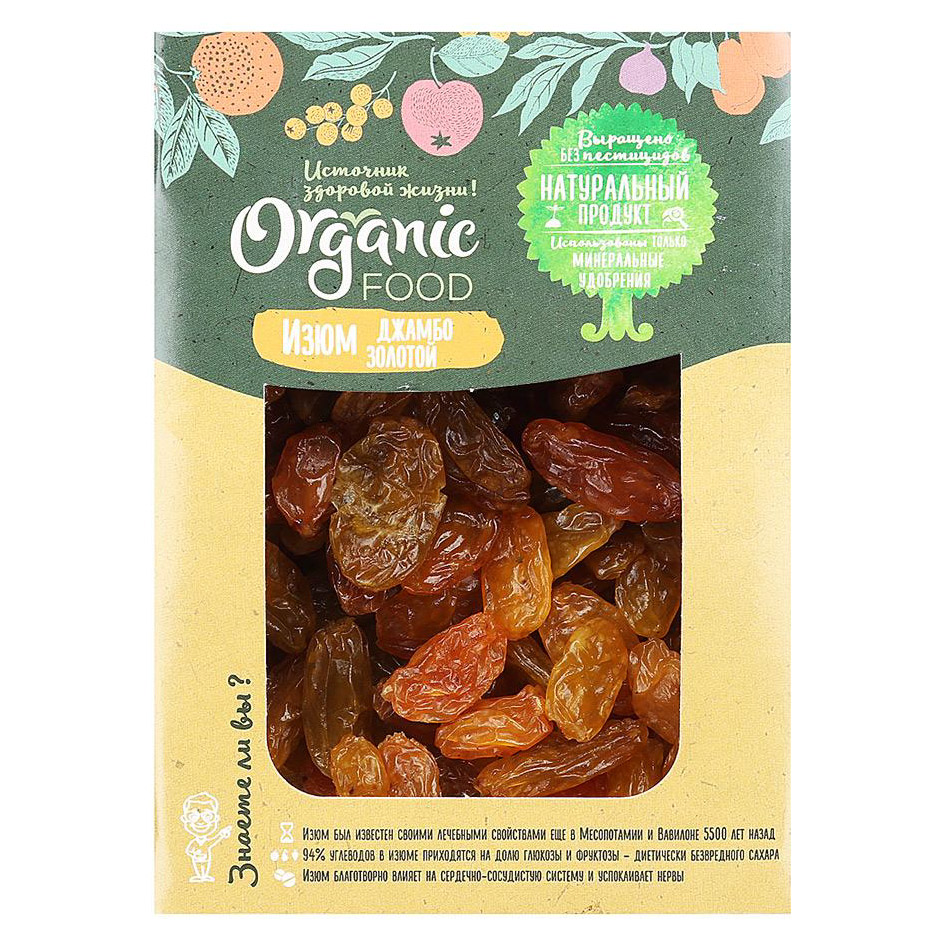 Изюм Organic Food Джамбо золотой 200 г