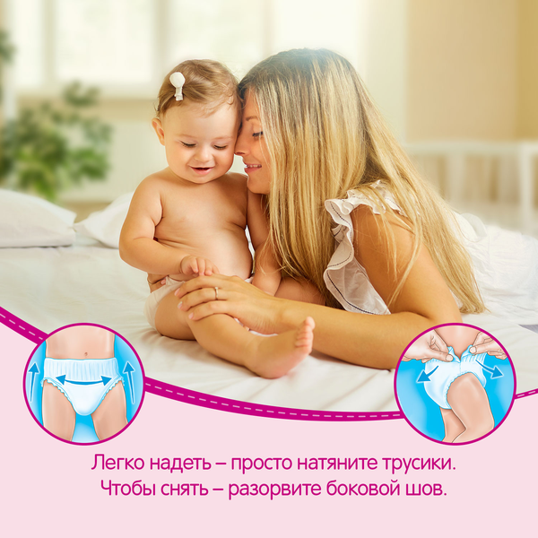 фото Трусики huggies для девочек 6 (16-22 кг) 44 шт