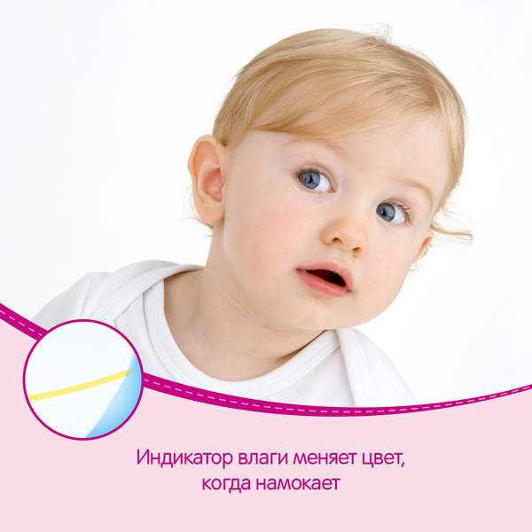 фото Трусики huggies для девочек 6 (16-22 кг) 44 шт