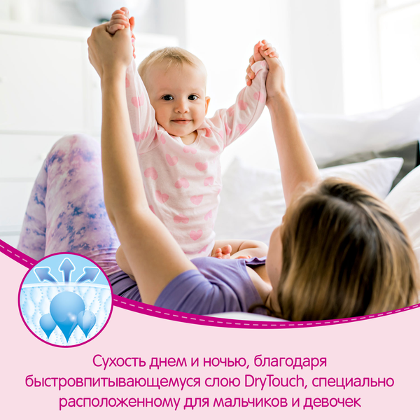 фото Трусики huggies для девочек 6 (16-22 кг) 44 шт