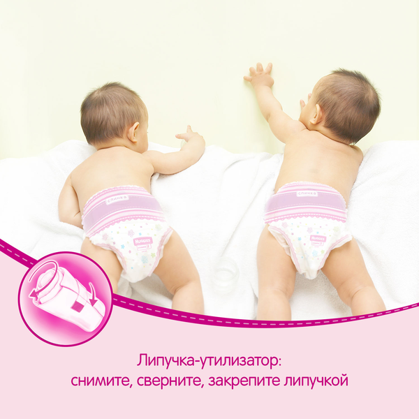 фото Трусики huggies для девочек 6 (16-22 кг) 44 шт