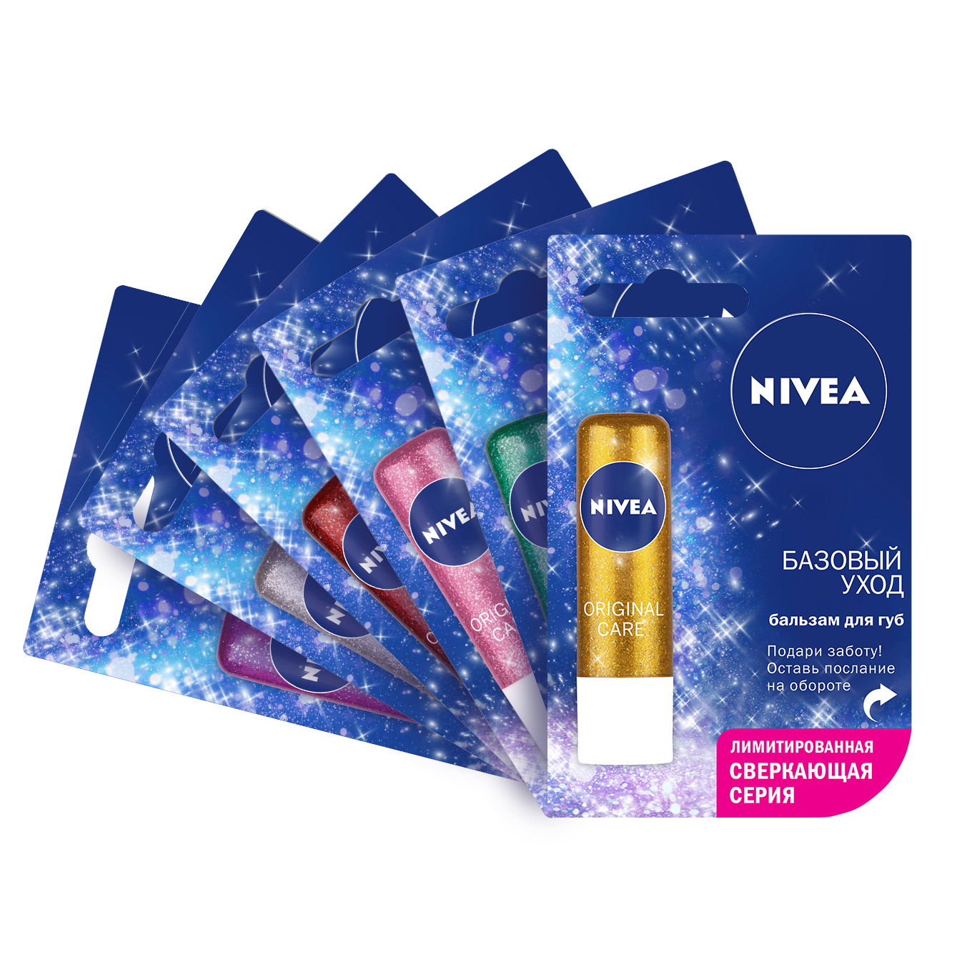 

Бальзам для губ Nivea Базовый уход Лимитированная Сверкающая Серия 4,8г в ассортименте