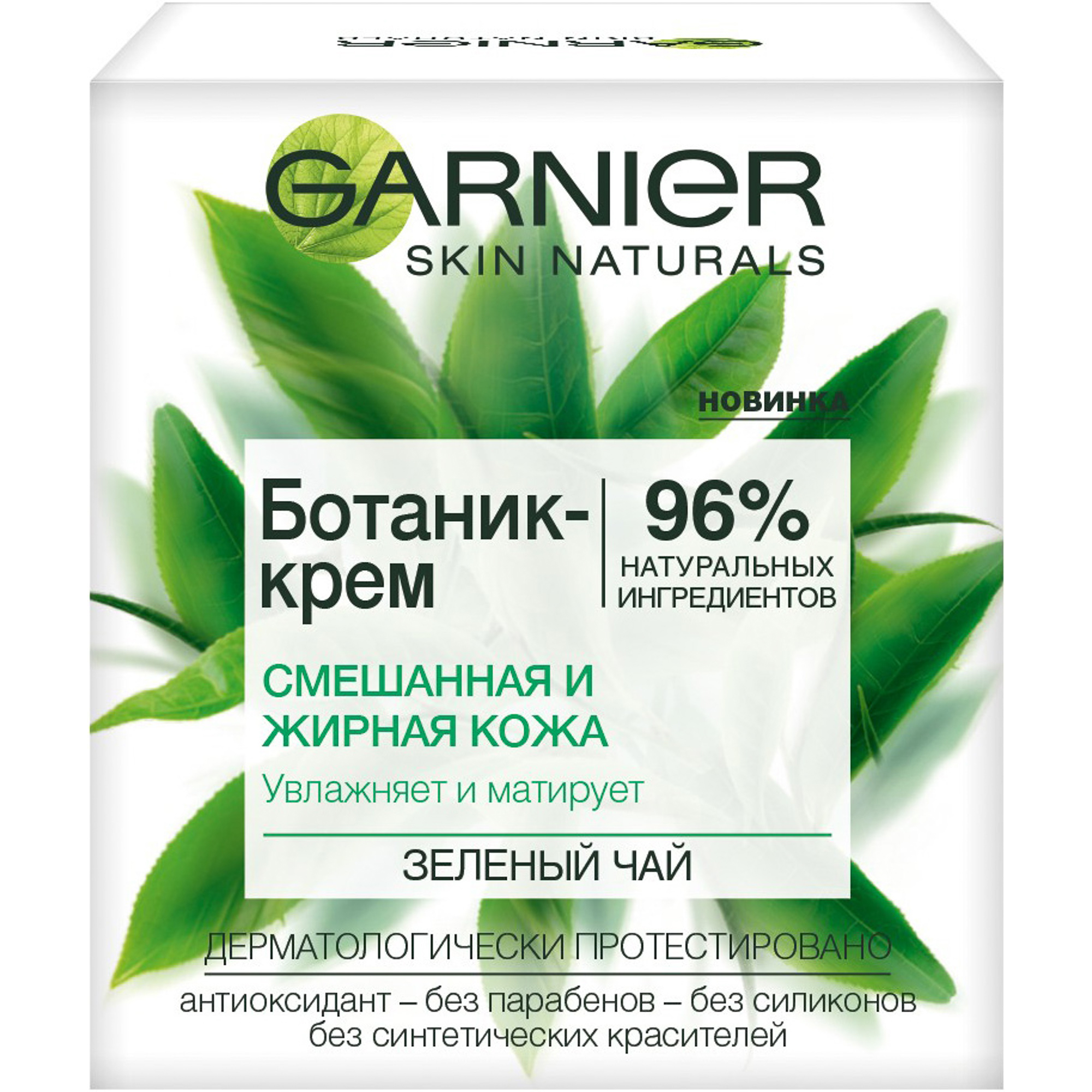 Ботаник-крем для лица Garnier Зеленый Чай 50 мл, размер 7,3x6,6x6,6 см C5803800 - фото 2