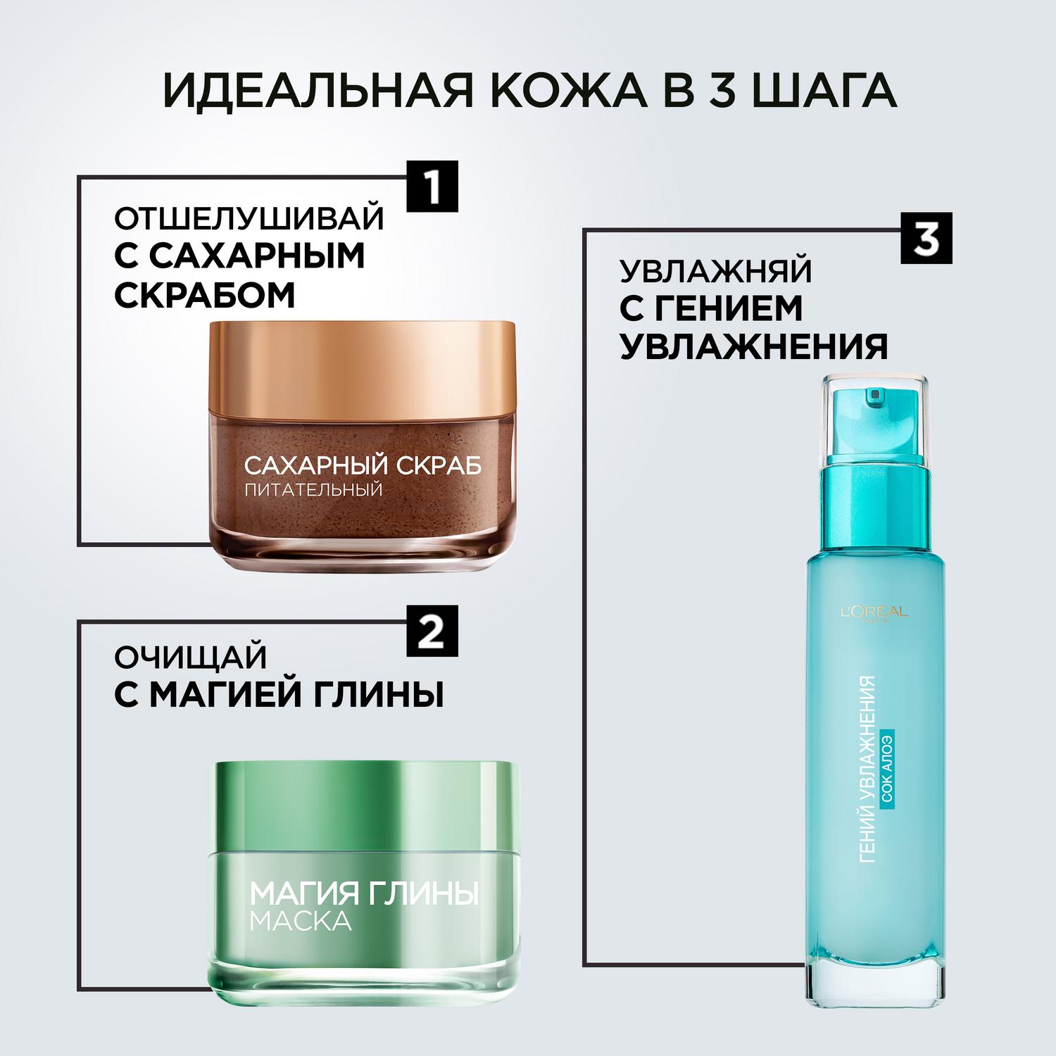 фото Аква-флюид l’oréal paris skin expert гений увлажнения для сухой и чувствительной кожи с алоэ 70 мл loreal