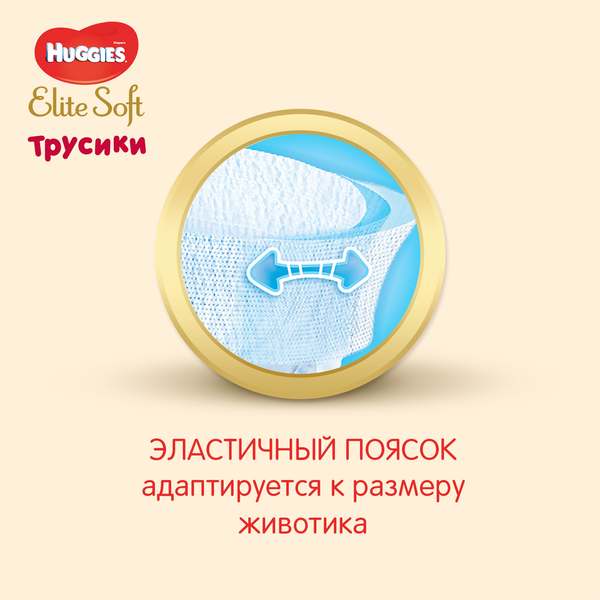 фото Трусики-подгузники huggies elite soft 4 (9-14кг) 42 шт