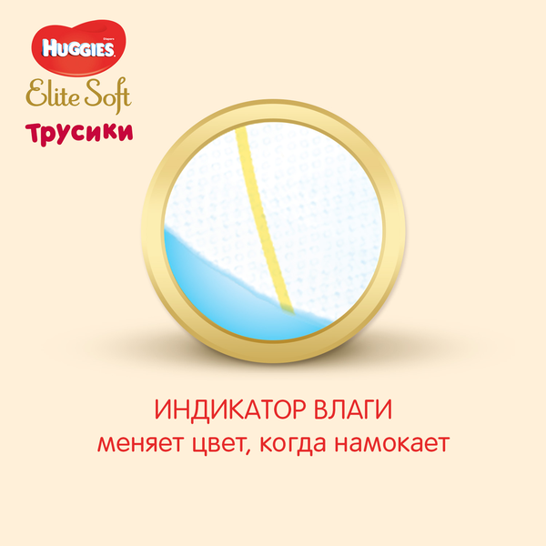 фото Трусики-подгузники huggies elite soft 4 (9-14кг) 42 шт