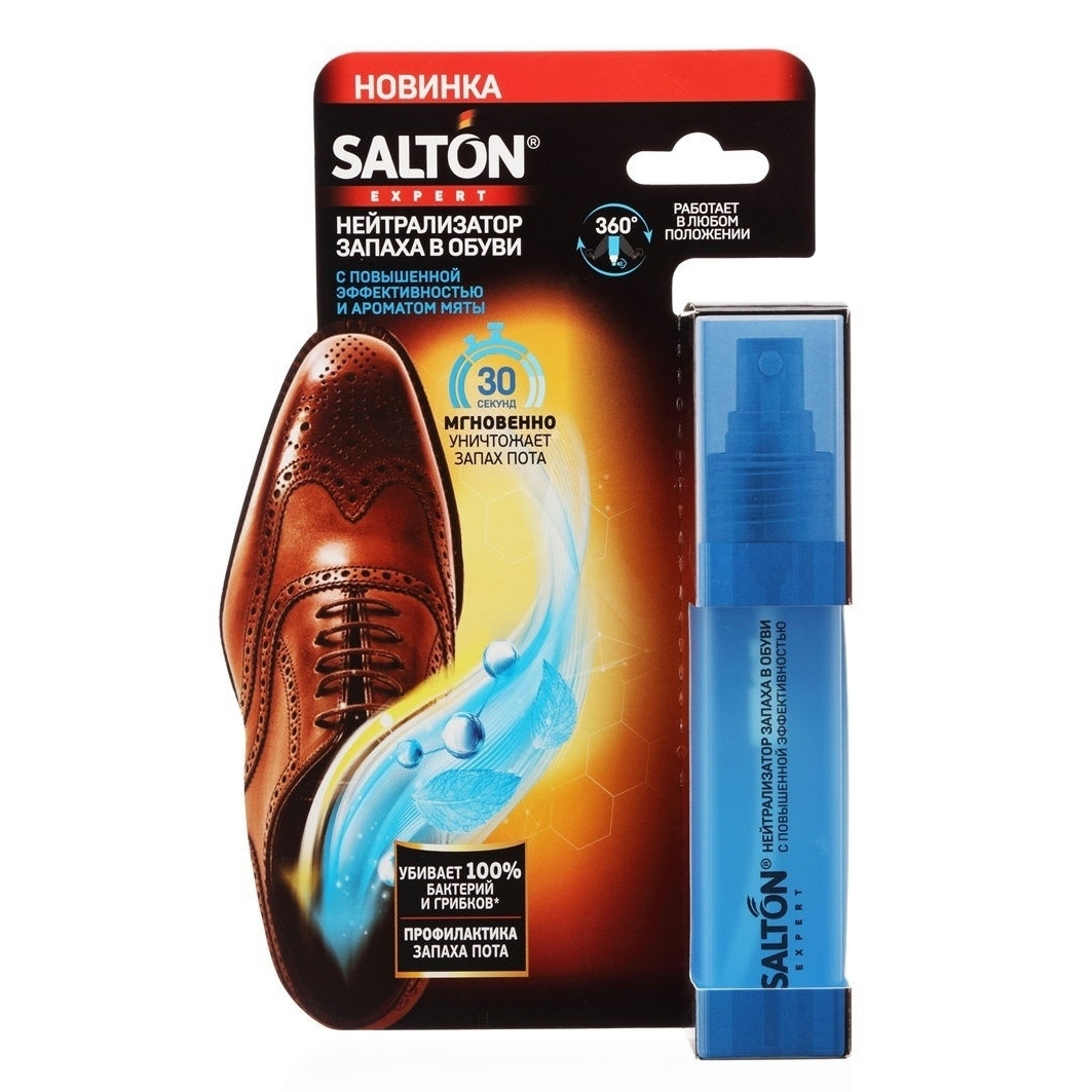 Нейтрализатор запаха Salton Expert в обуви повышенной эффективности, 75 мл