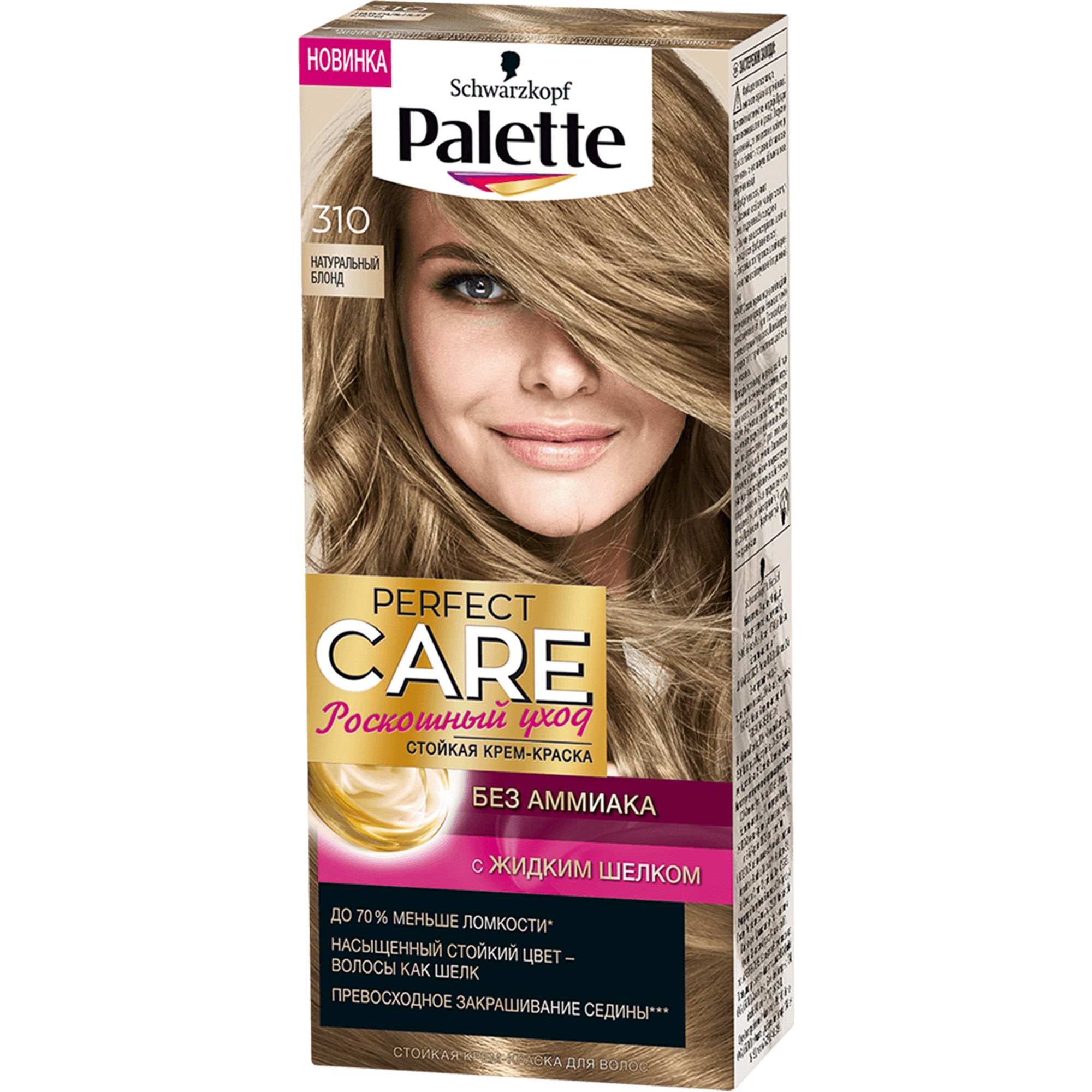 фото Краска для волос palette perfect care 310 натуральный блонд