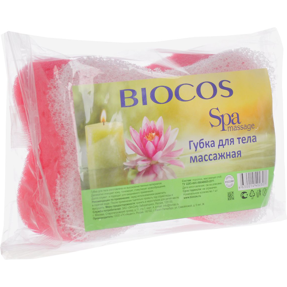 Губка для тела Biocos Spa massage Массажная