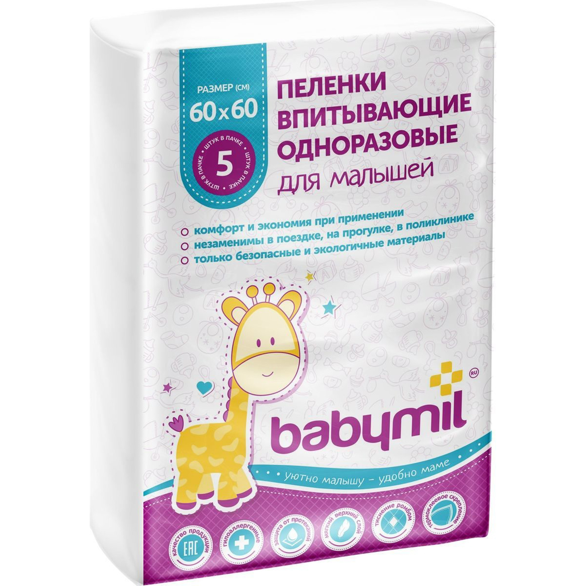 фото Пеленки впитывающие 60х60 см оптима 5шт babymil 30456