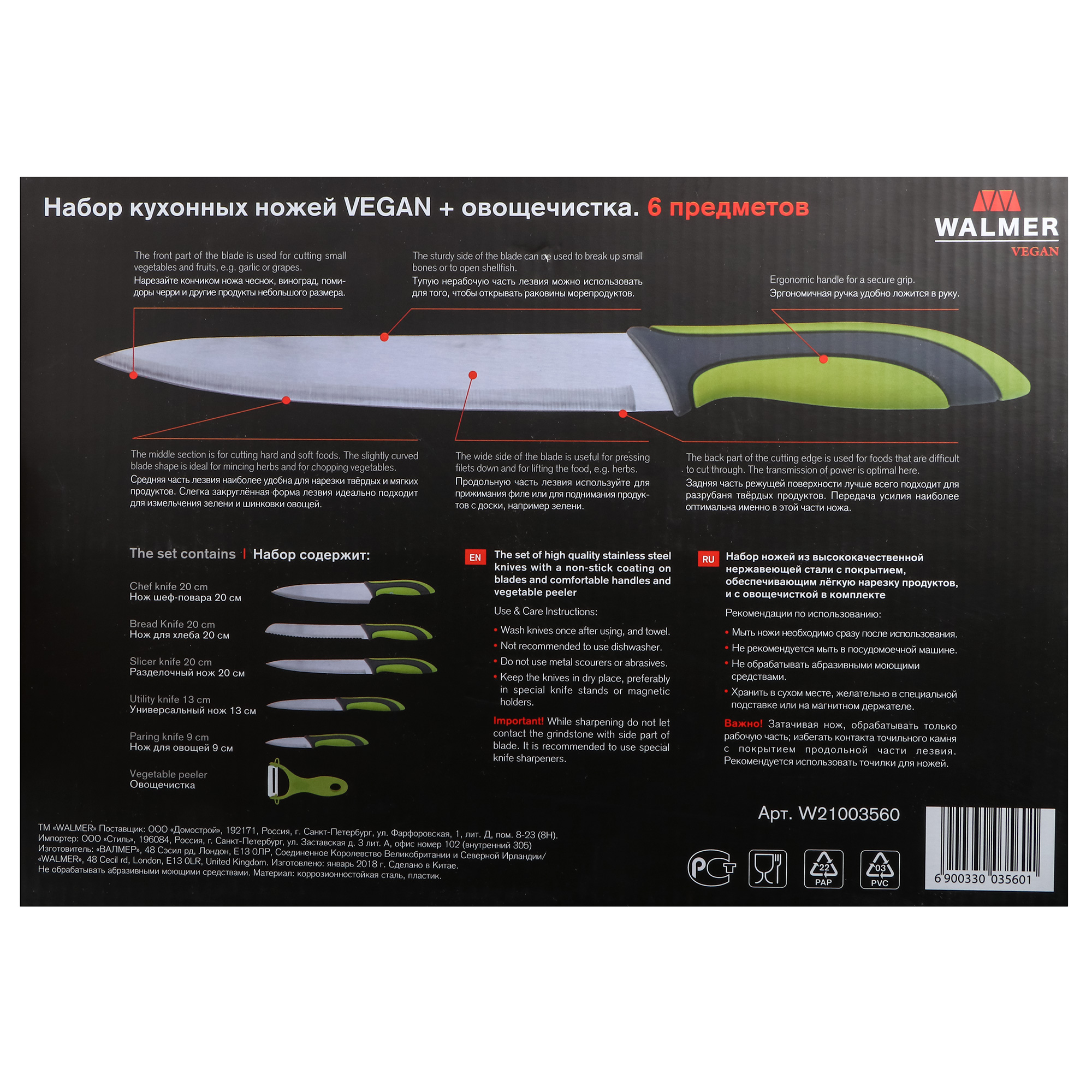 фото Набор ножей walmer vegan с овощечисткой