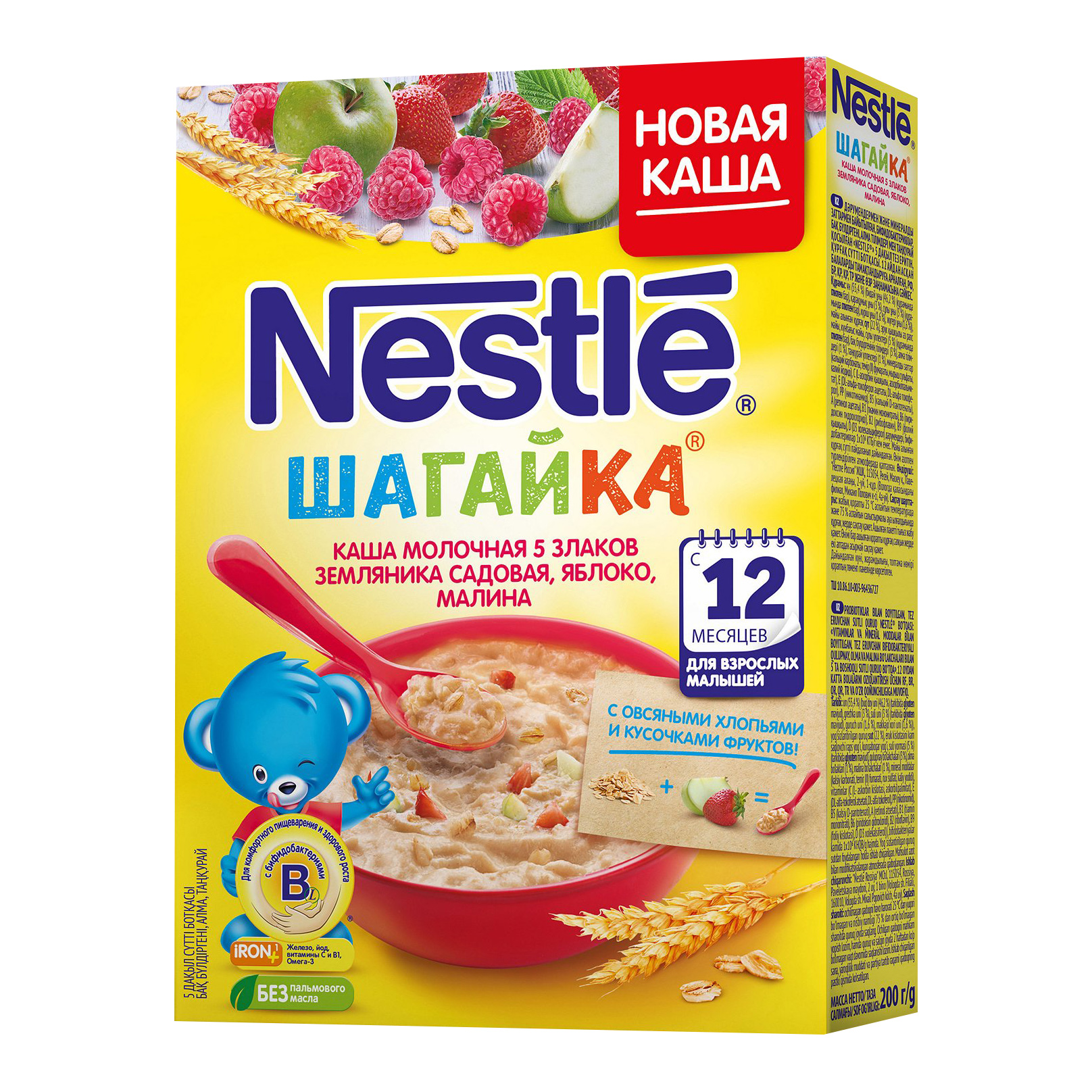 фото Каша nestle молочная 5 злаков земляника-малина-яблоко с 12-ти месяцев 200 г