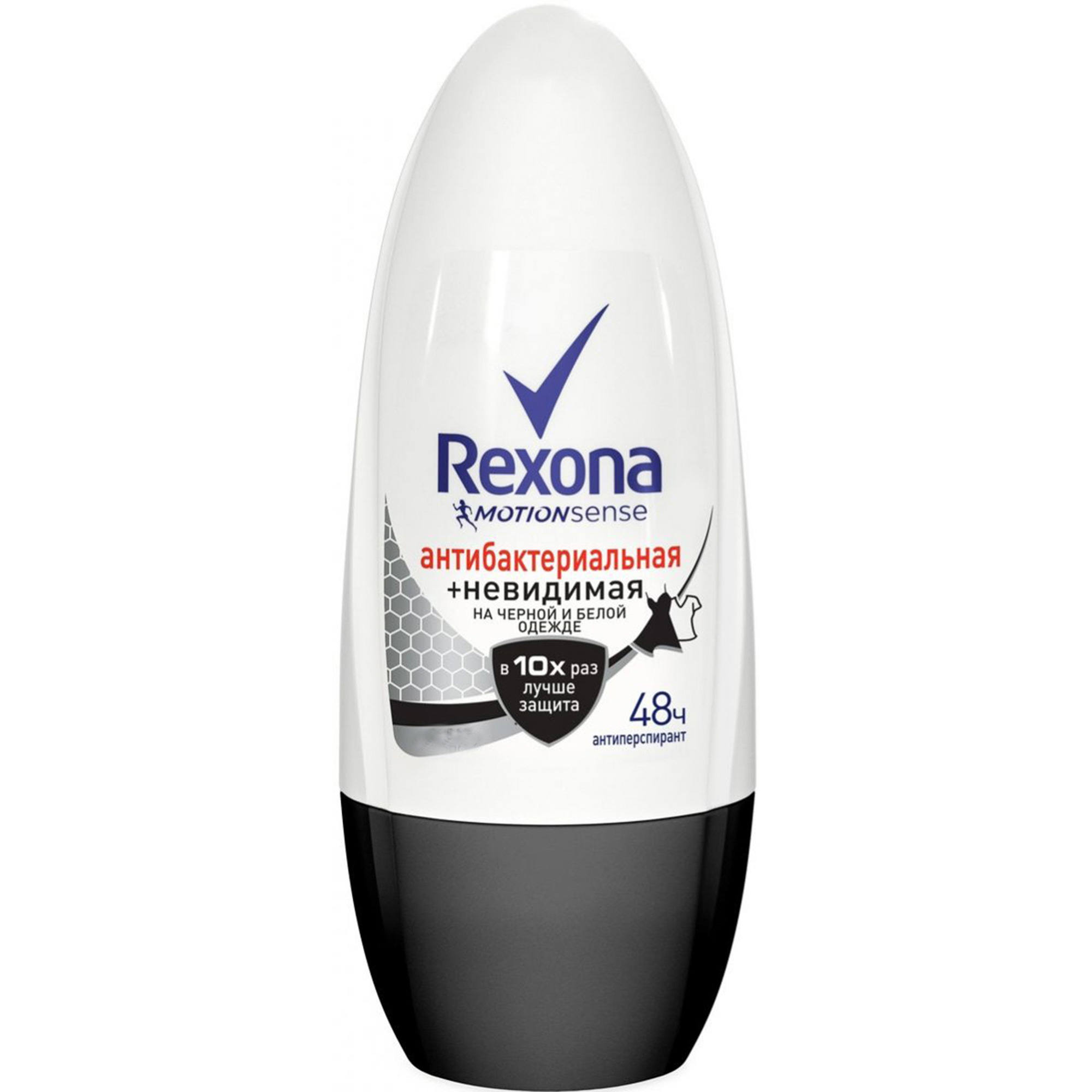 фото Антиперспирант rexona антибактериальная и невидимая на черной и белой одежде 50 мл