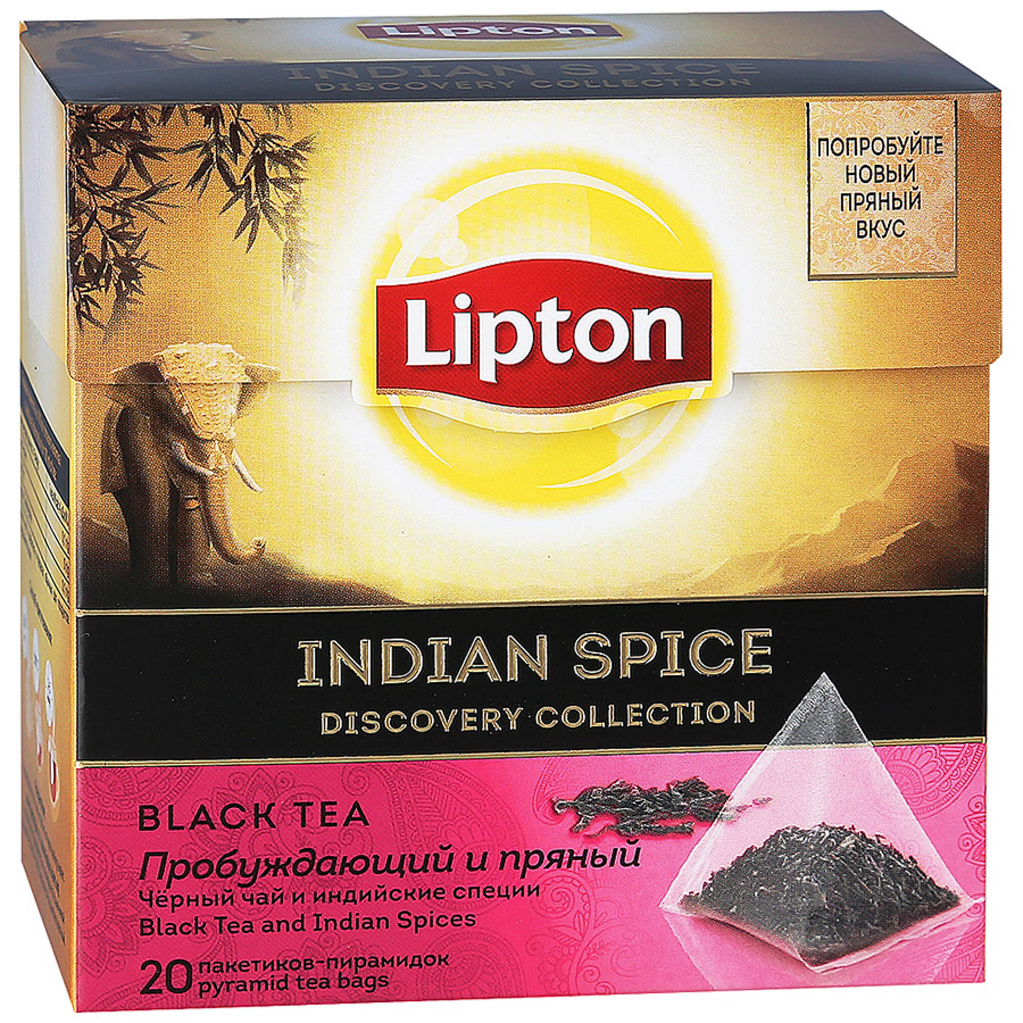 фото Чай черный lipton indian spice с корицей и имбирем 20 пакетиков