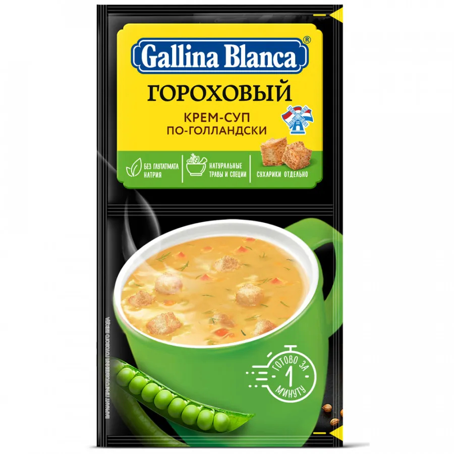 Крем-суп Gallina Blanca 2в1 Гороховый по-голландски 22 г - фото 1
