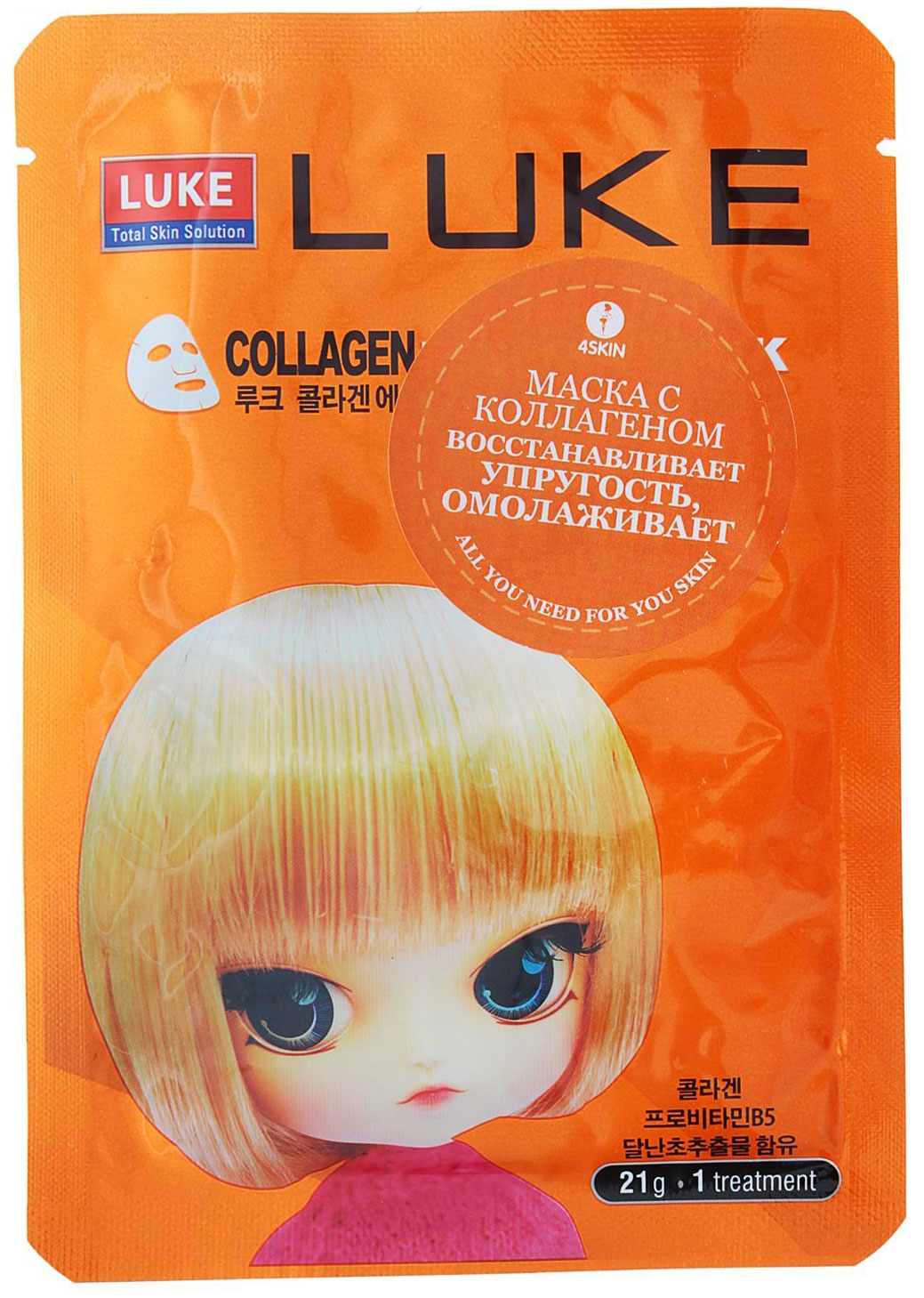 фото Маска для лица luke collagen essence mask 21 г