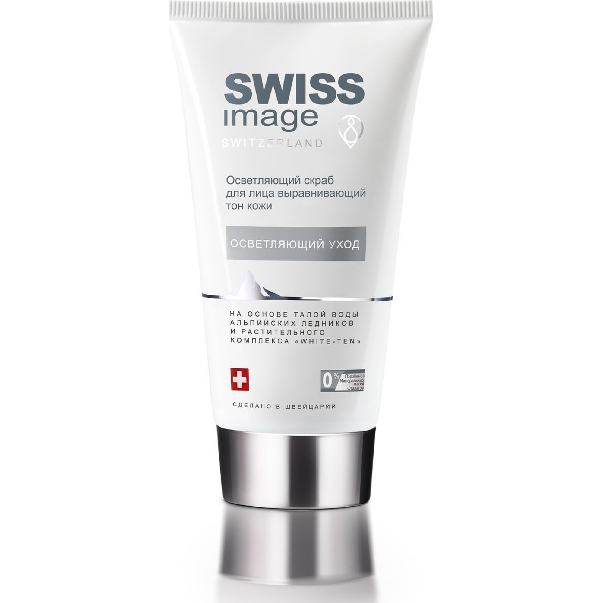 Скраб Swiss image осветляющий для лица 150 мл 38098 - фото 1