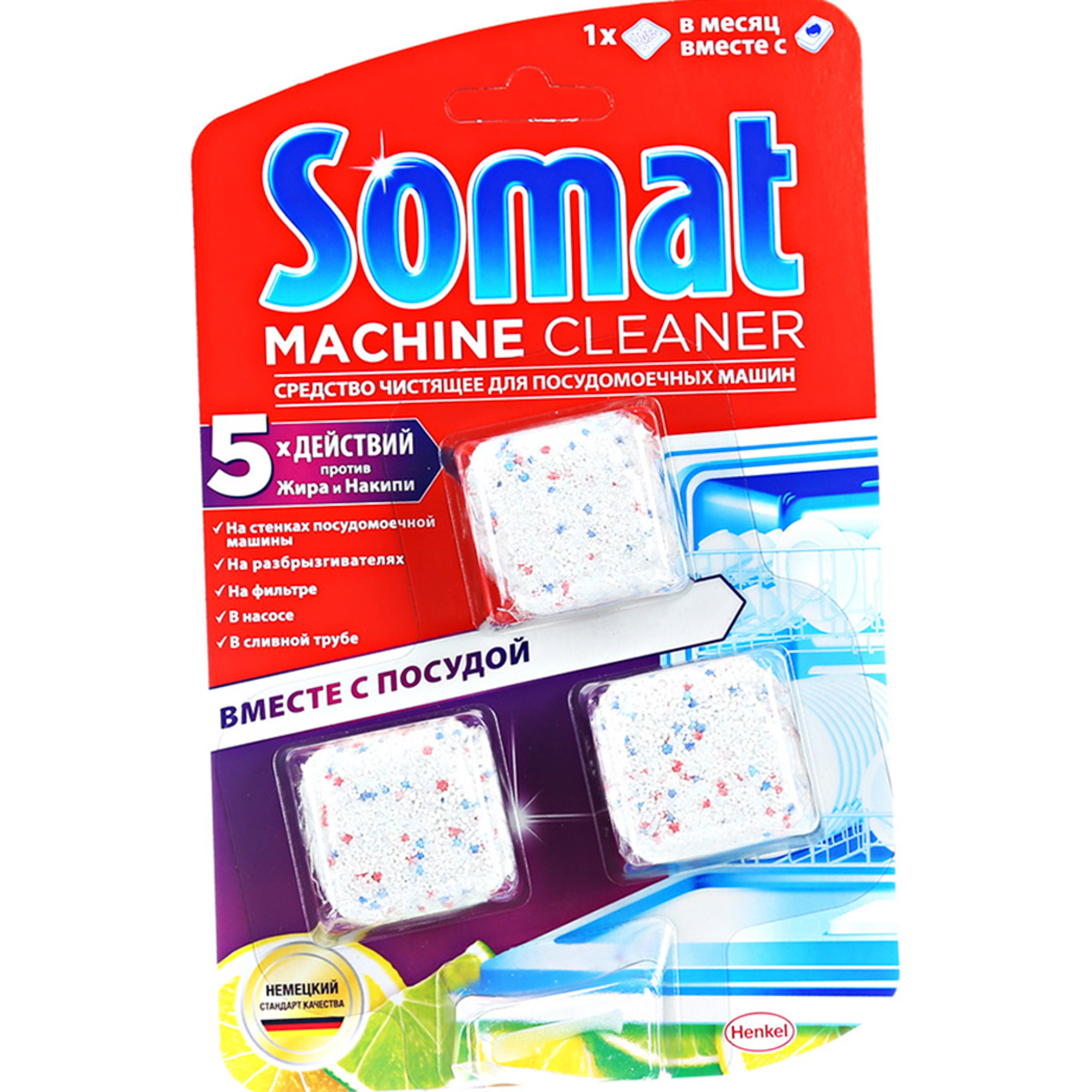 фото Чистящее средство для посудомоечных машин somat machine cleaner 60 г