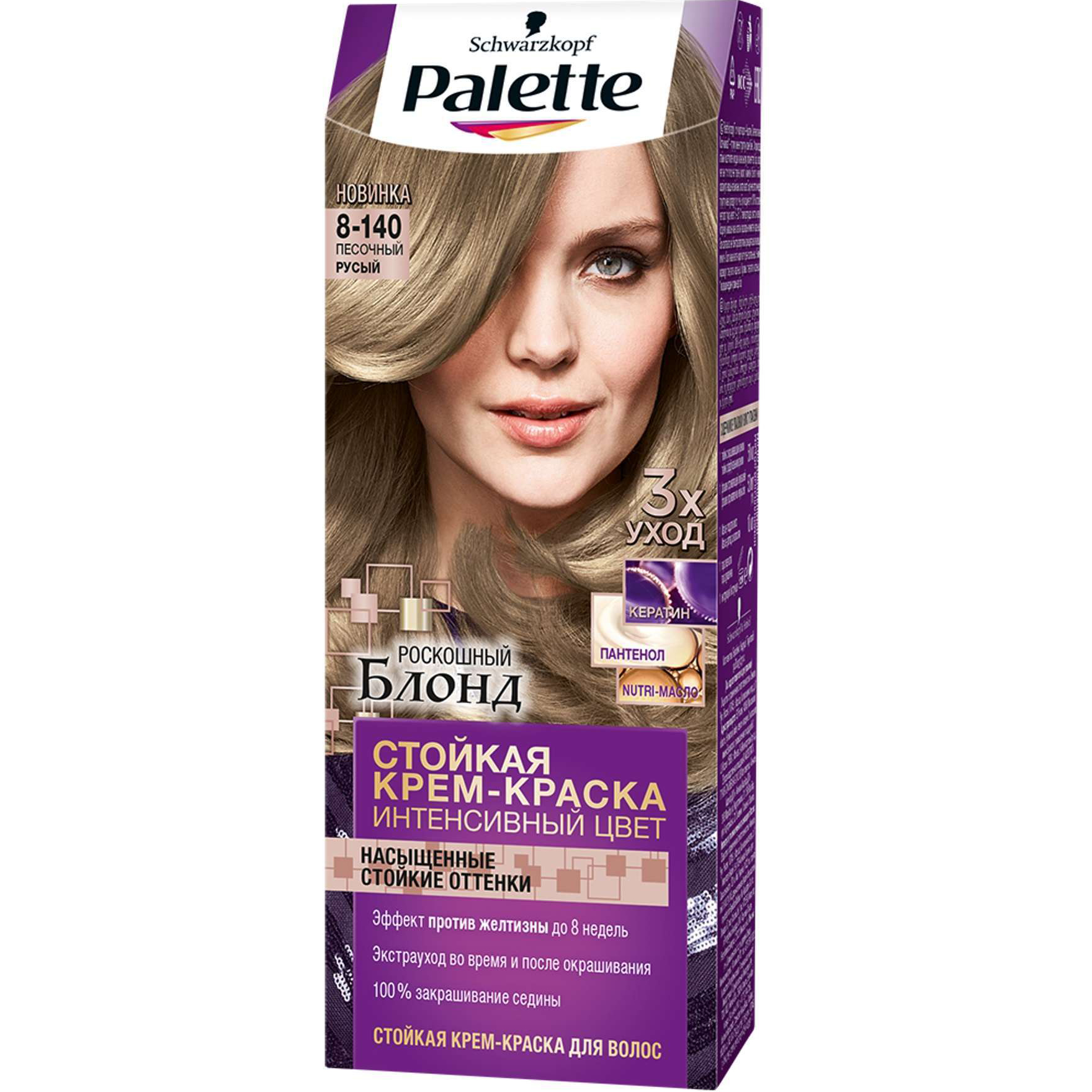 фото Крем-краска для волос palette интенсивный цвет роскошный блонд 8-140 песочный русый 110 мл