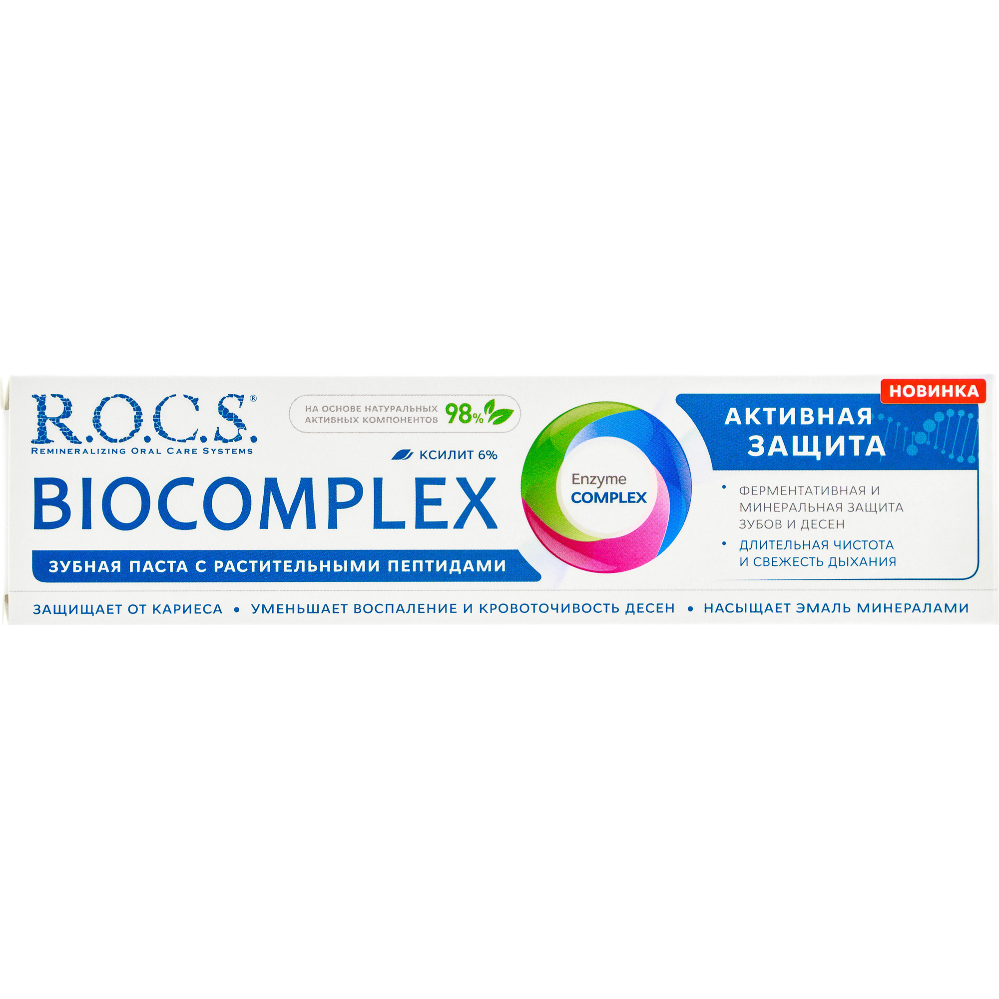 фото Зубная паста r.o.c.s. biocomplex активная защита 94 г rocs