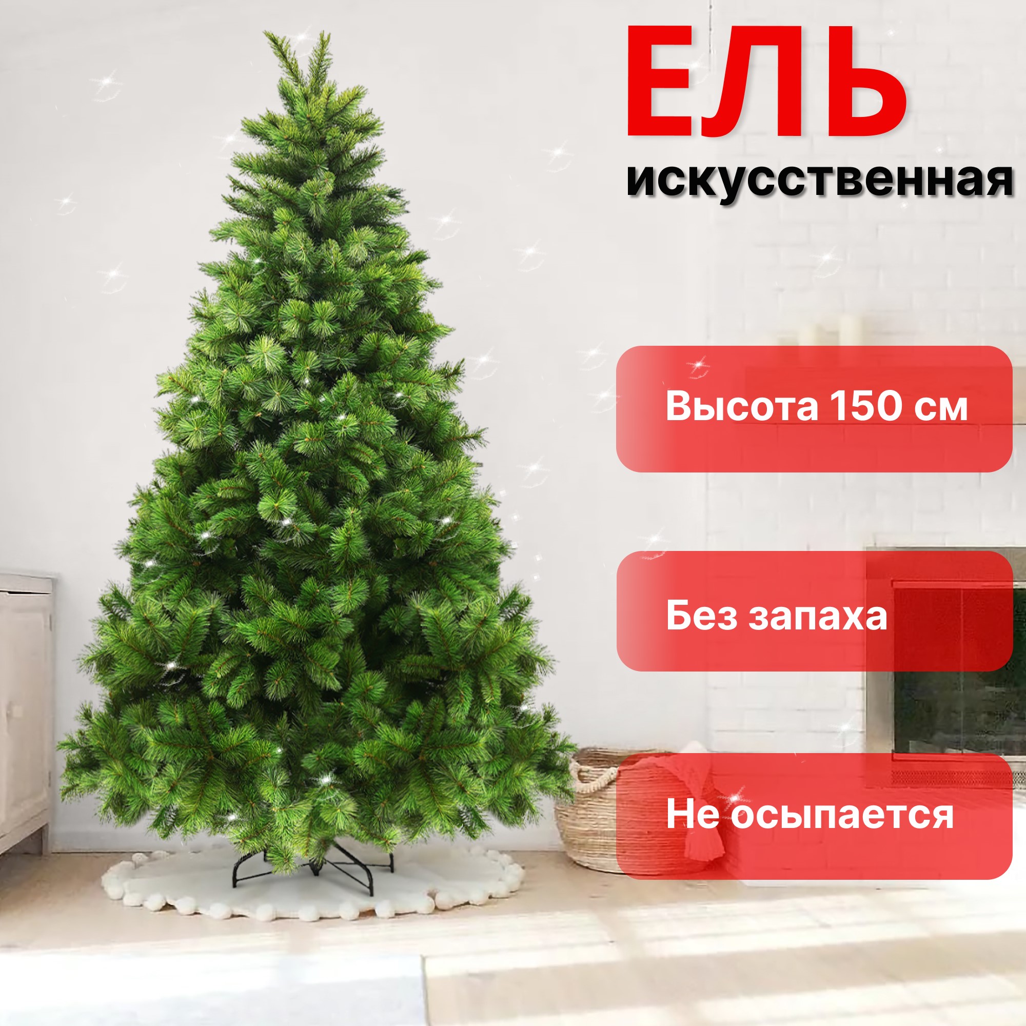 фото Ель искусственная imperial tree woodland spruce 150 см