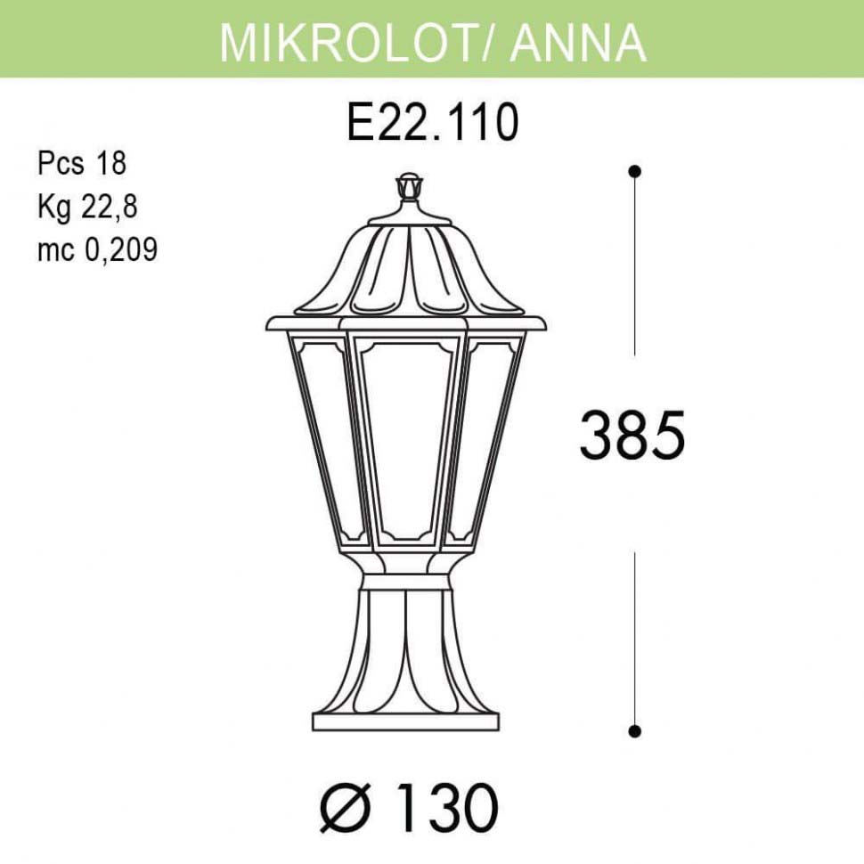 Ландшафтный фонарь FUMAGALLI MIKROLOT/ANNA E22.110.000.WXF1R, цвет белый - фото 2
