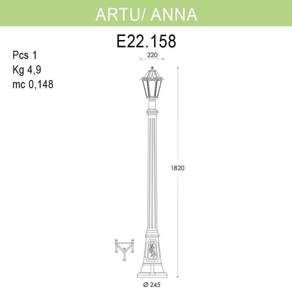 Садово-парковый фонарь FUMAGALLI ARTU/ANNA E22.158.000.AXF1R, цвет черный - фото 2