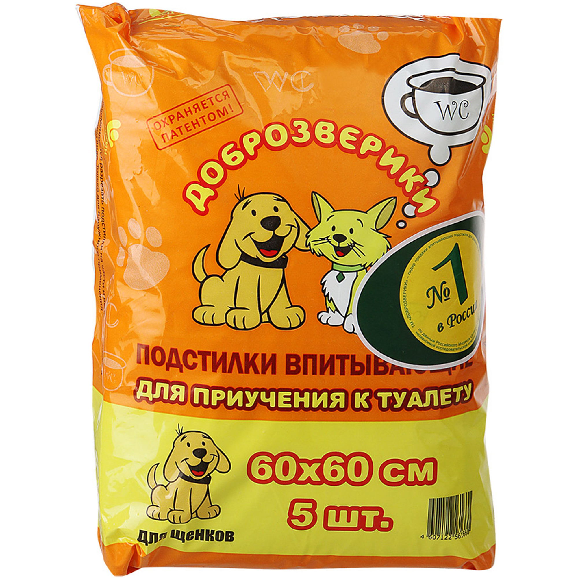Подстилки для щенков Доброзверики впитывающие 60х60 см 5 шт