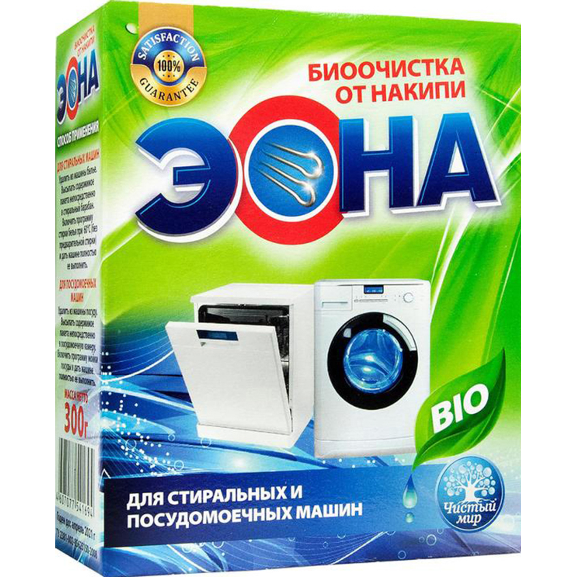 фото Экспресс-очистка от накипи эона bio 300 г