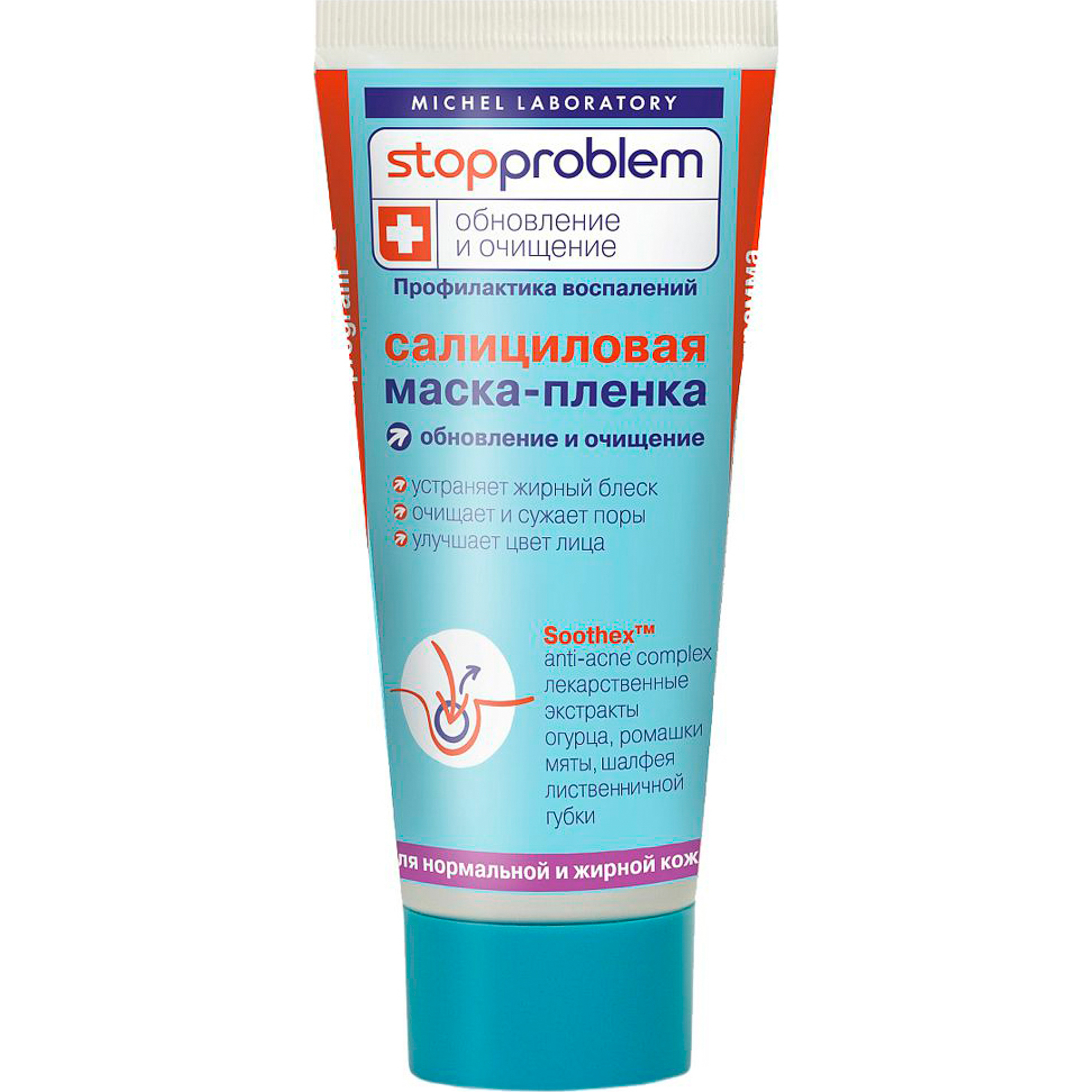 

Маска-пленка для лица Stopproblem Салициловая для нормальной и жирной кожи 100 мл